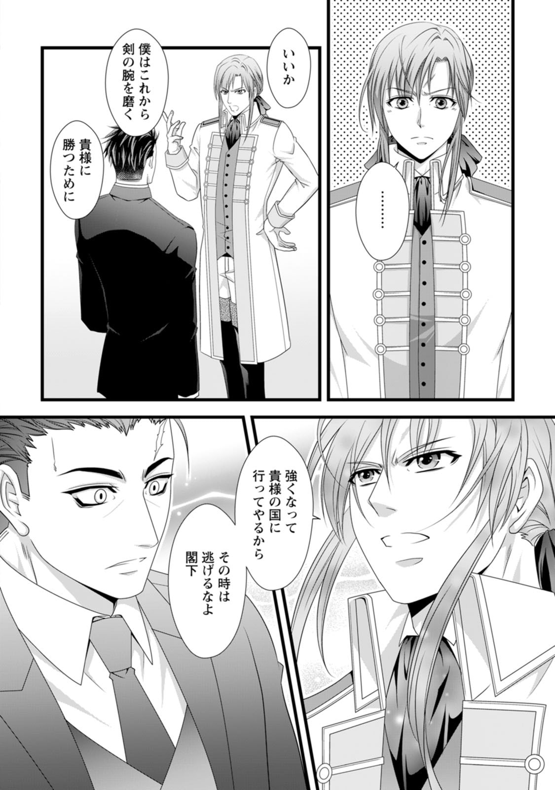 Ikatsui Kao de Kyouaku Kishi Danchou to Osorerareru Koushaku-sama no Saigo no Konkatsu Aite wa Shakoukai no Maboroshi no Hana deshita Chapter 20 4ページ