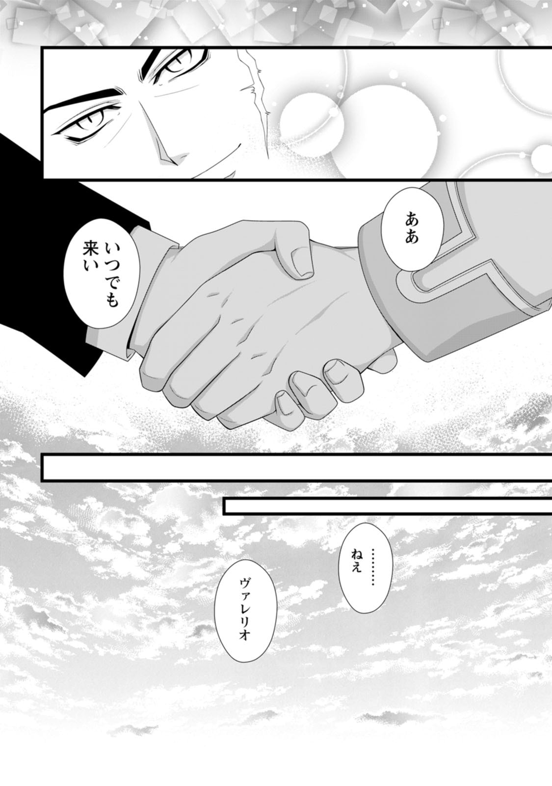Ikatsui Kao de Kyouaku Kishi Danchou to Osorerareru Koushaku-sama no Saigo no Konkatsu Aite wa Shakoukai no Maboroshi no Hana deshita Chapter 20 5ページ