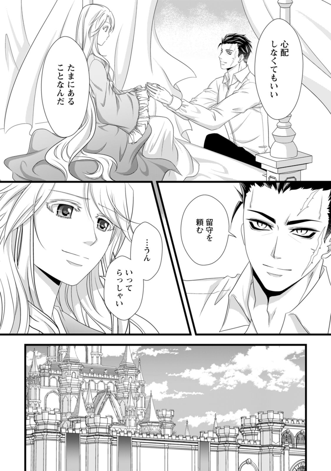 Ikatsui Kao de Kyouaku Kishi Danchou to Osorerareru Koushaku-sama no Saigo no Konkatsu Aite wa Shakoukai no Maboroshi no Hana deshita Chapter 21 12ページ