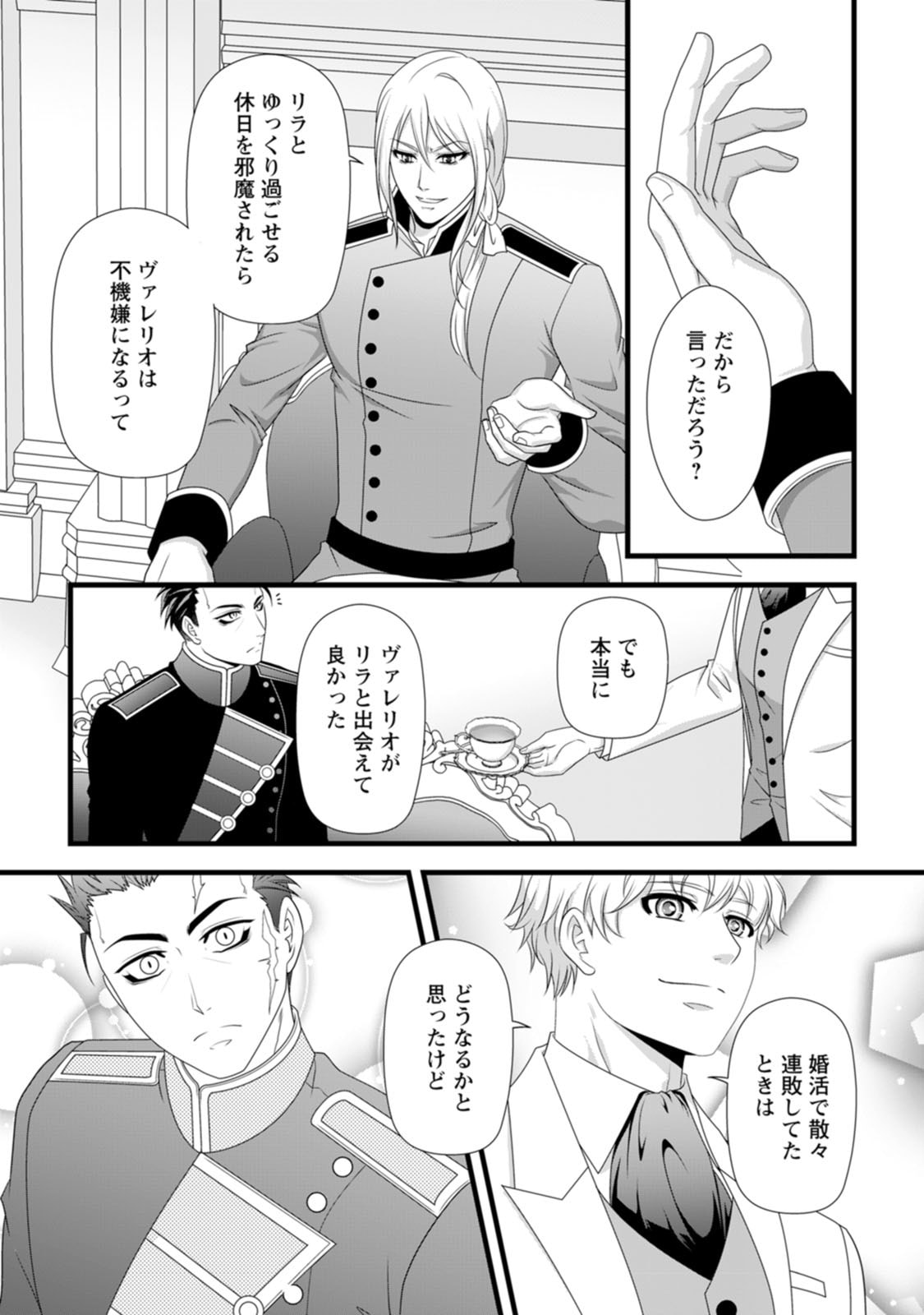 Ikatsui Kao de Kyouaku Kishi Danchou to Osorerareru Koushaku-sama no Saigo no Konkatsu Aite wa Shakoukai no Maboroshi no Hana deshita Chapter 21 14ページ