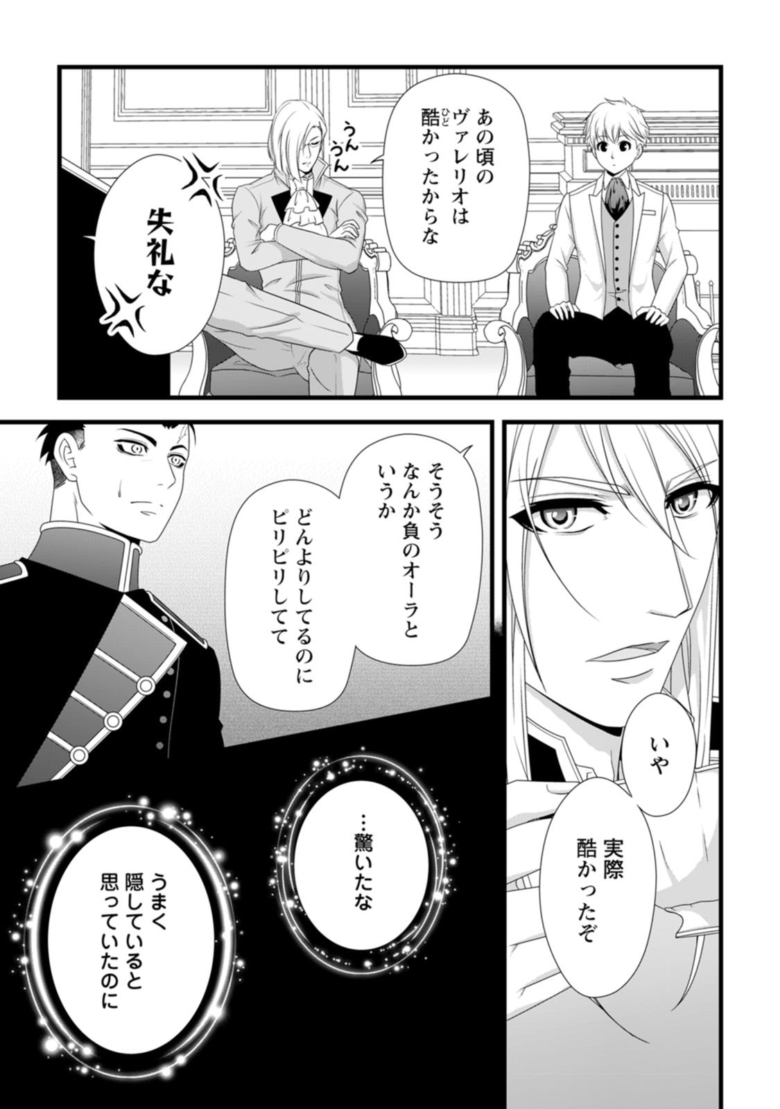 Ikatsui Kao de Kyouaku Kishi Danchou to Osorerareru Koushaku-sama no Saigo no Konkatsu Aite wa Shakoukai no Maboroshi no Hana deshita Chapter 21 15ページ