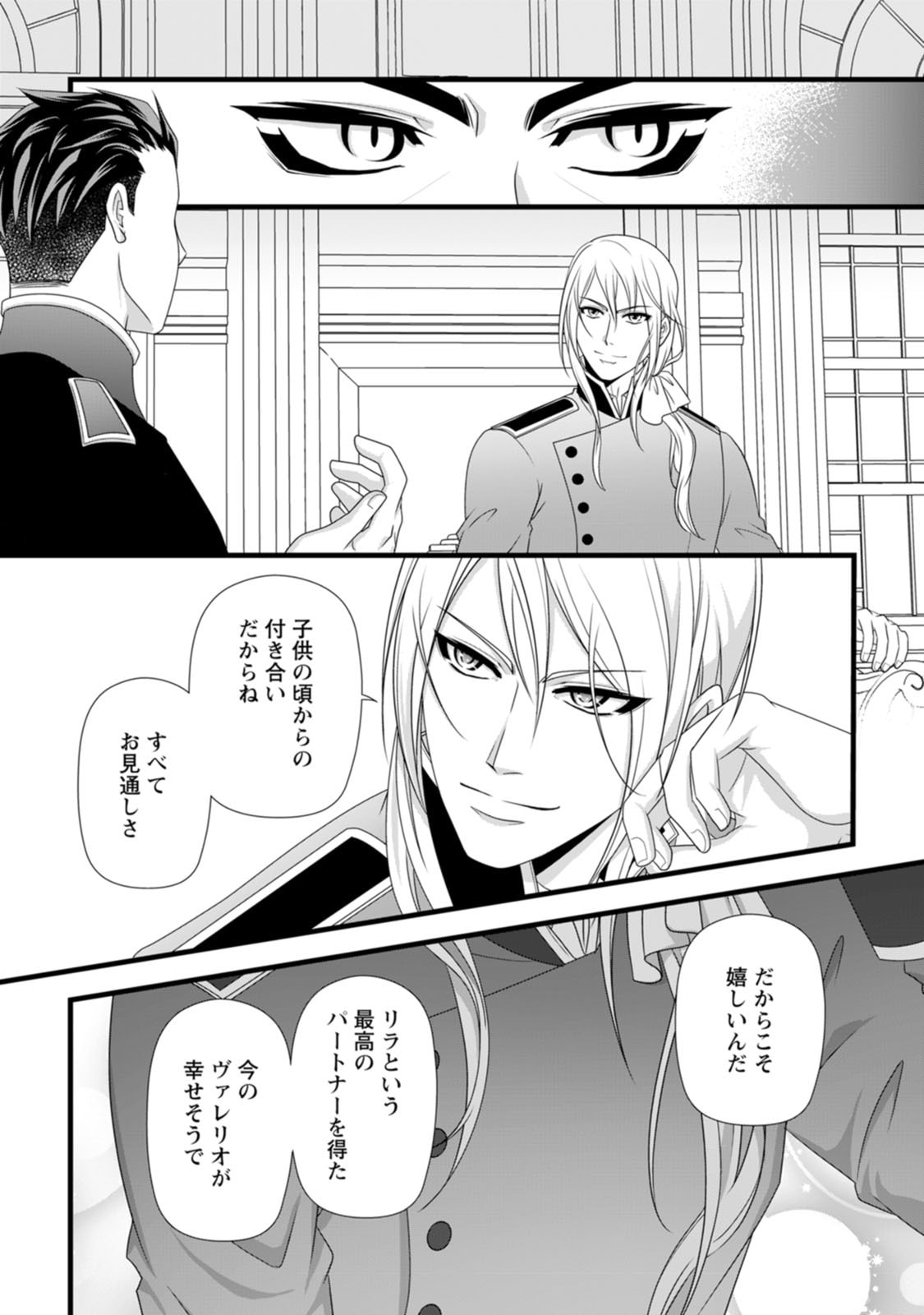 Ikatsui Kao de Kyouaku Kishi Danchou to Osorerareru Koushaku-sama no Saigo no Konkatsu Aite wa Shakoukai no Maboroshi no Hana deshita Chapter 21 17ページ