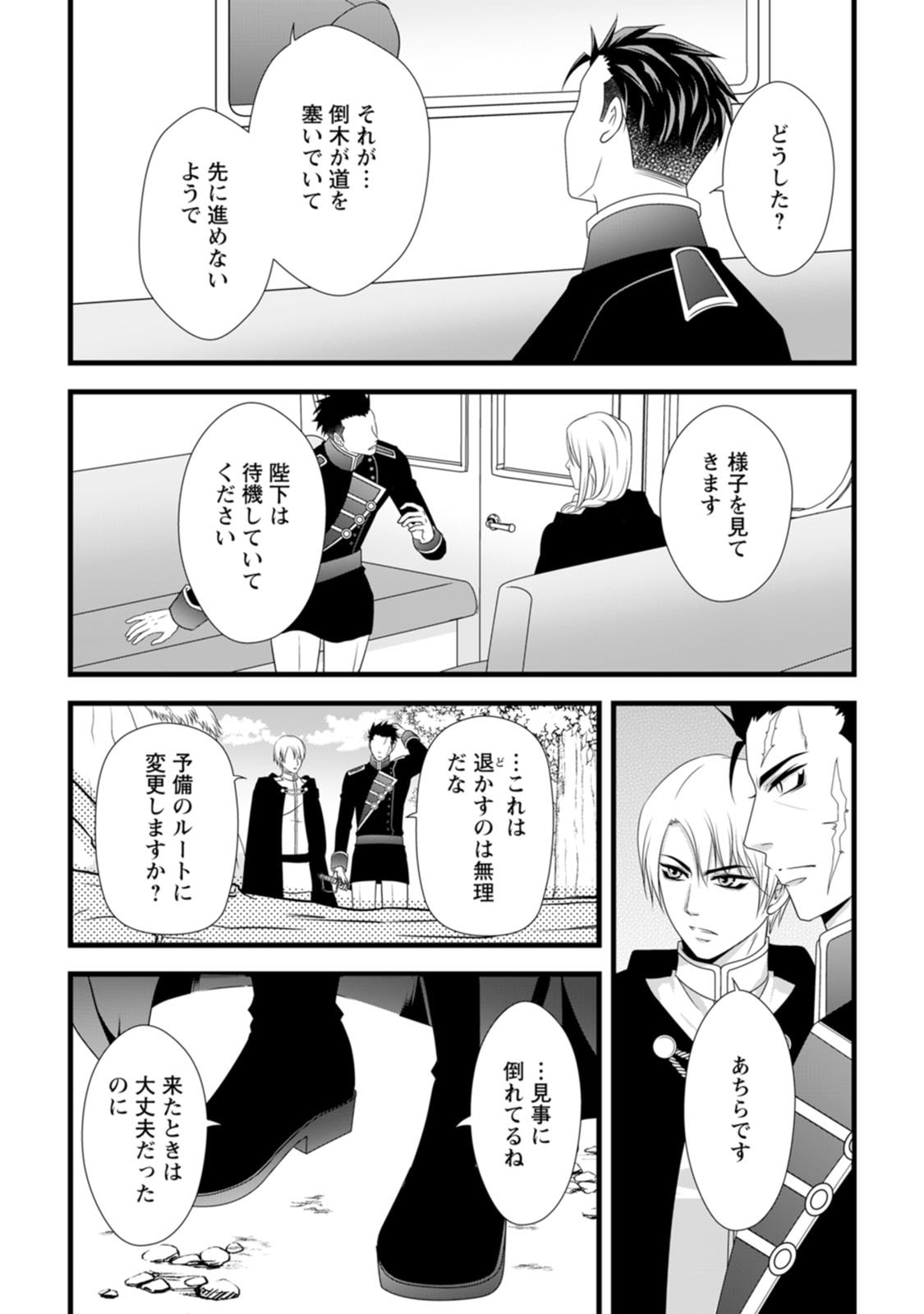 Ikatsui Kao de Kyouaku Kishi Danchou to Osorerareru Koushaku-sama no Saigo no Konkatsu Aite wa Shakoukai no Maboroshi no Hana deshita Chapter 21 27ページ