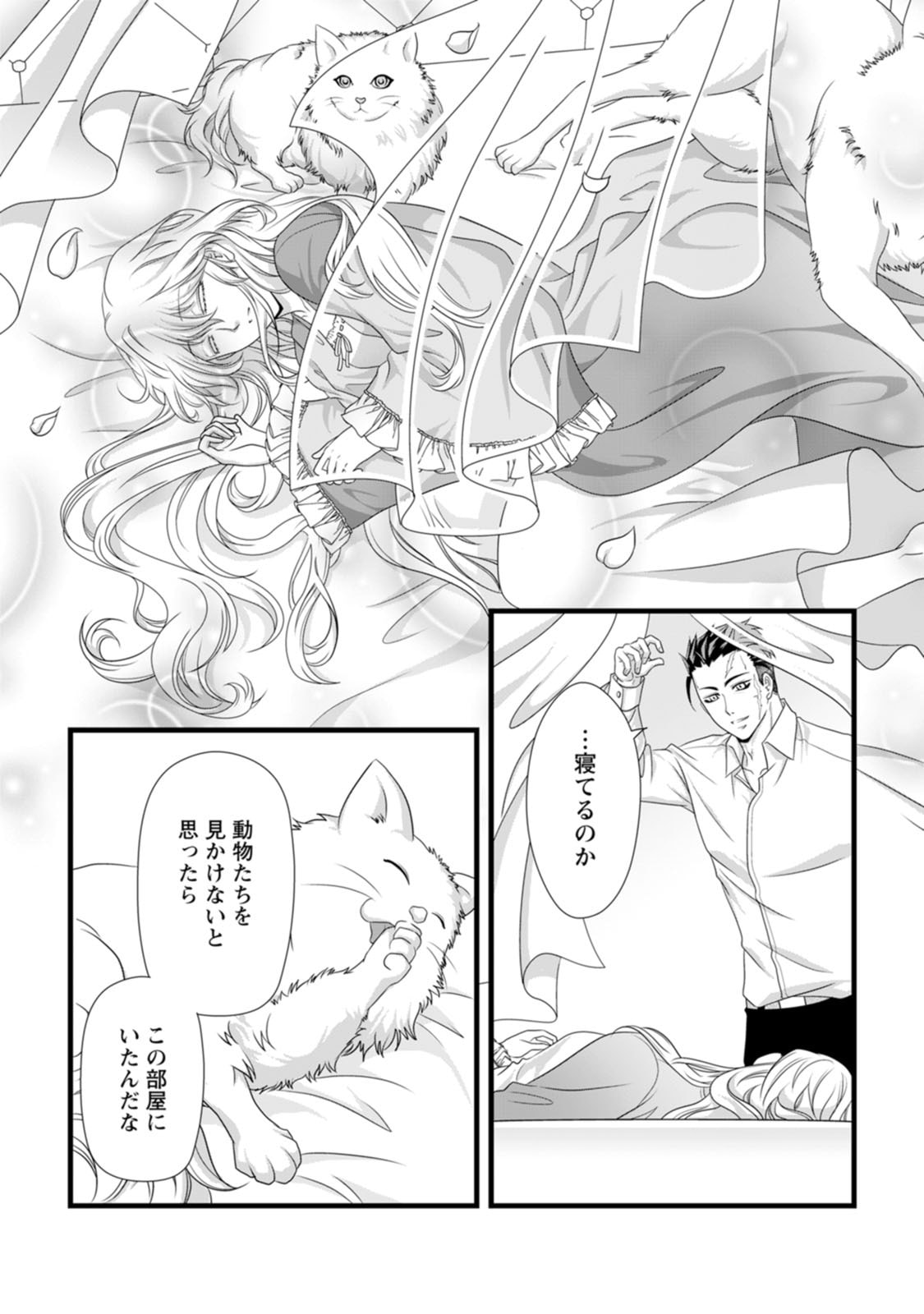 Ikatsui Kao de Kyouaku Kishi Danchou to Osorerareru Koushaku-sama no Saigo no Konkatsu Aite wa Shakoukai no Maboroshi no Hana deshita Chapter 21 4ページ
