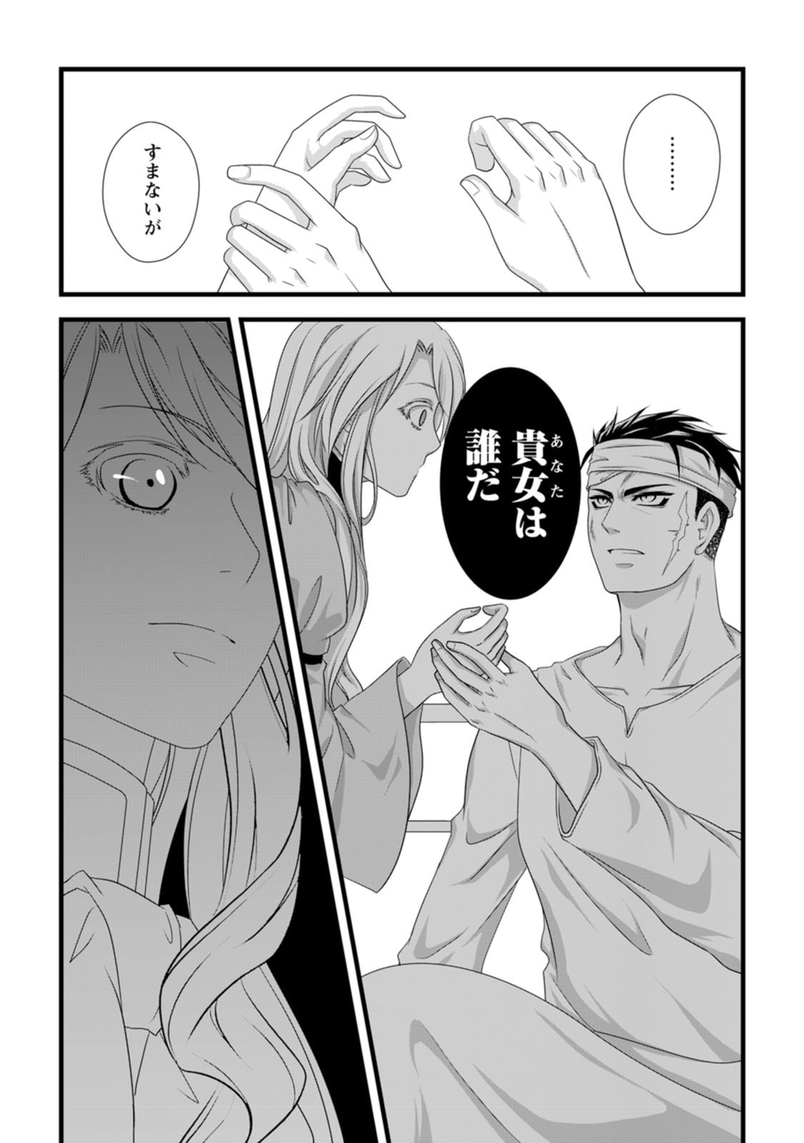 Ikatsui Kao de Kyouaku Kishi Danchou to Osorerareru Koushaku-sama no Saigo no Konkatsu Aite wa Shakoukai no Maboroshi no Hana deshita Chapter 21 32ページ