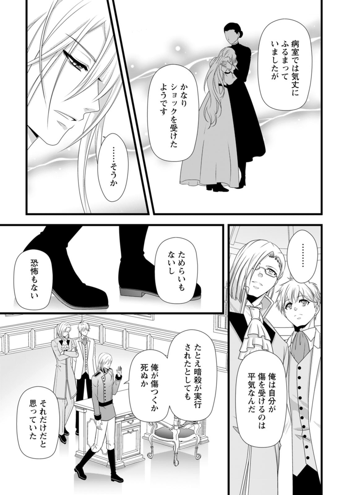 Ikatsui Kao de Kyouaku Kishi Danchou to Osorerareru Koushaku-sama no Saigo no Konkatsu Aite wa Shakoukai no Maboroshi no Hana deshita Chapter 22 11ページ