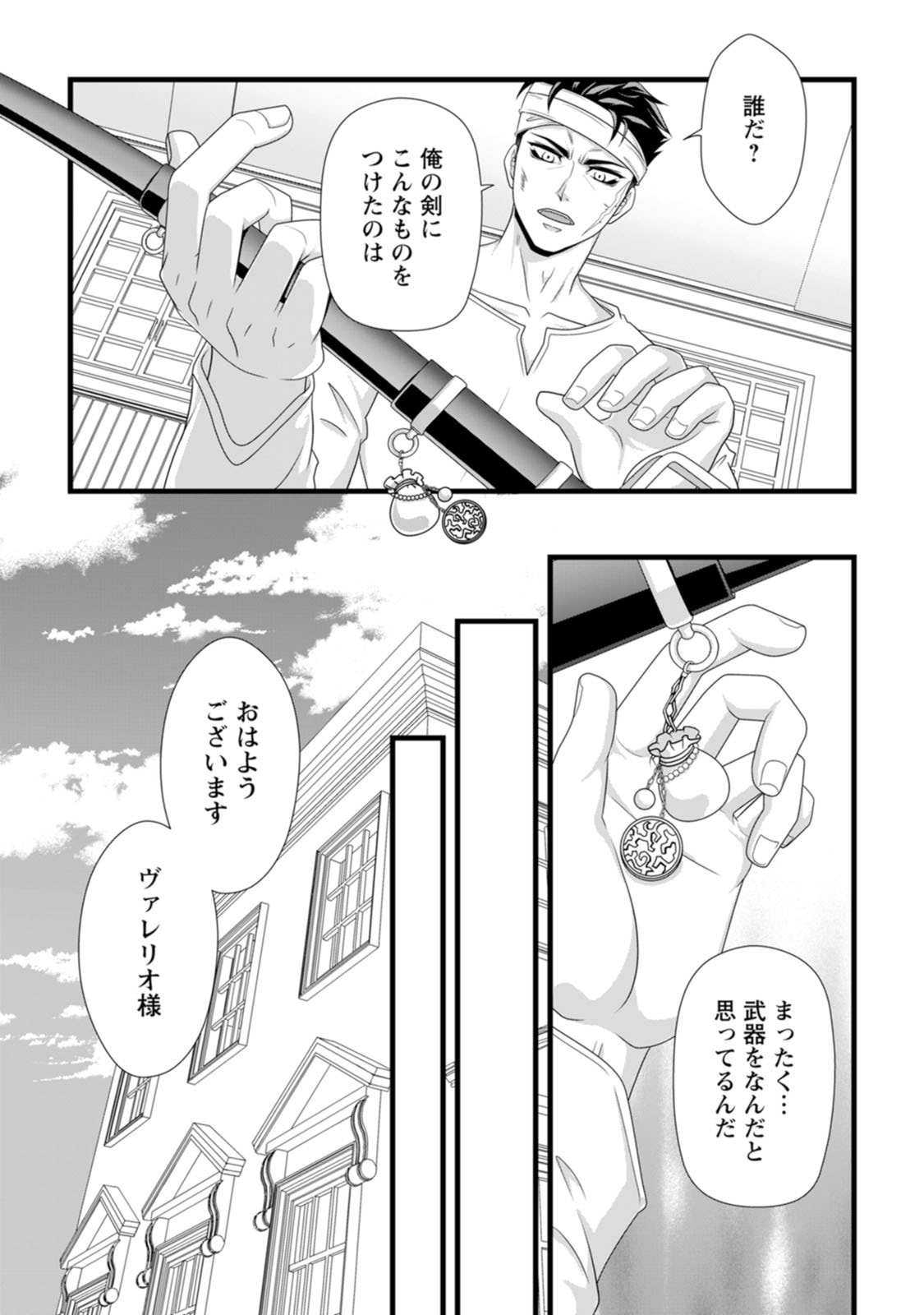 Ikatsui Kao de Kyouaku Kishi Danchou to Osorerareru Koushaku-sama no Saigo no Konkatsu Aite wa Shakoukai no Maboroshi no Hana deshita Chapter 22 16ページ