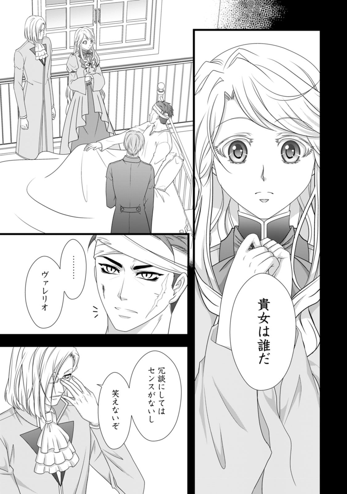 Ikatsui Kao de Kyouaku Kishi Danchou to Osorerareru Koushaku-sama no Saigo no Konkatsu Aite wa Shakoukai no Maboroshi no Hana deshita Chapter 22 3ページ