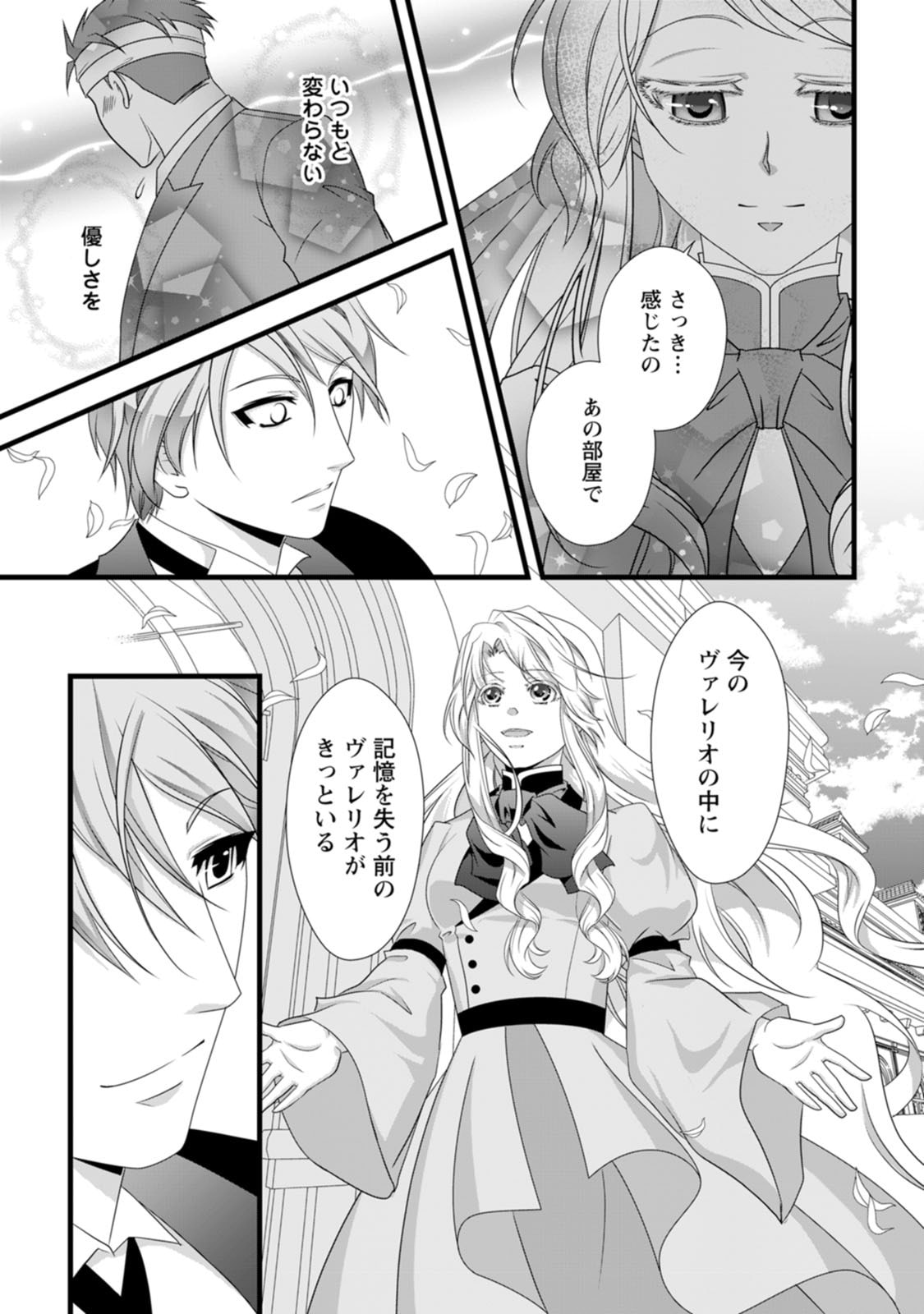Ikatsui Kao de Kyouaku Kishi Danchou to Osorerareru Koushaku-sama no Saigo no Konkatsu Aite wa Shakoukai no Maboroshi no Hana deshita Chapter 22 28ページ