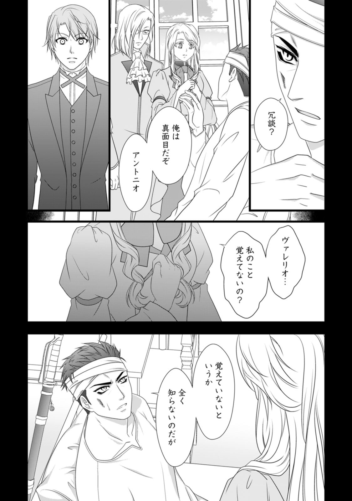 Ikatsui Kao de Kyouaku Kishi Danchou to Osorerareru Koushaku-sama no Saigo no Konkatsu Aite wa Shakoukai no Maboroshi no Hana deshita Chapter 22 4ページ