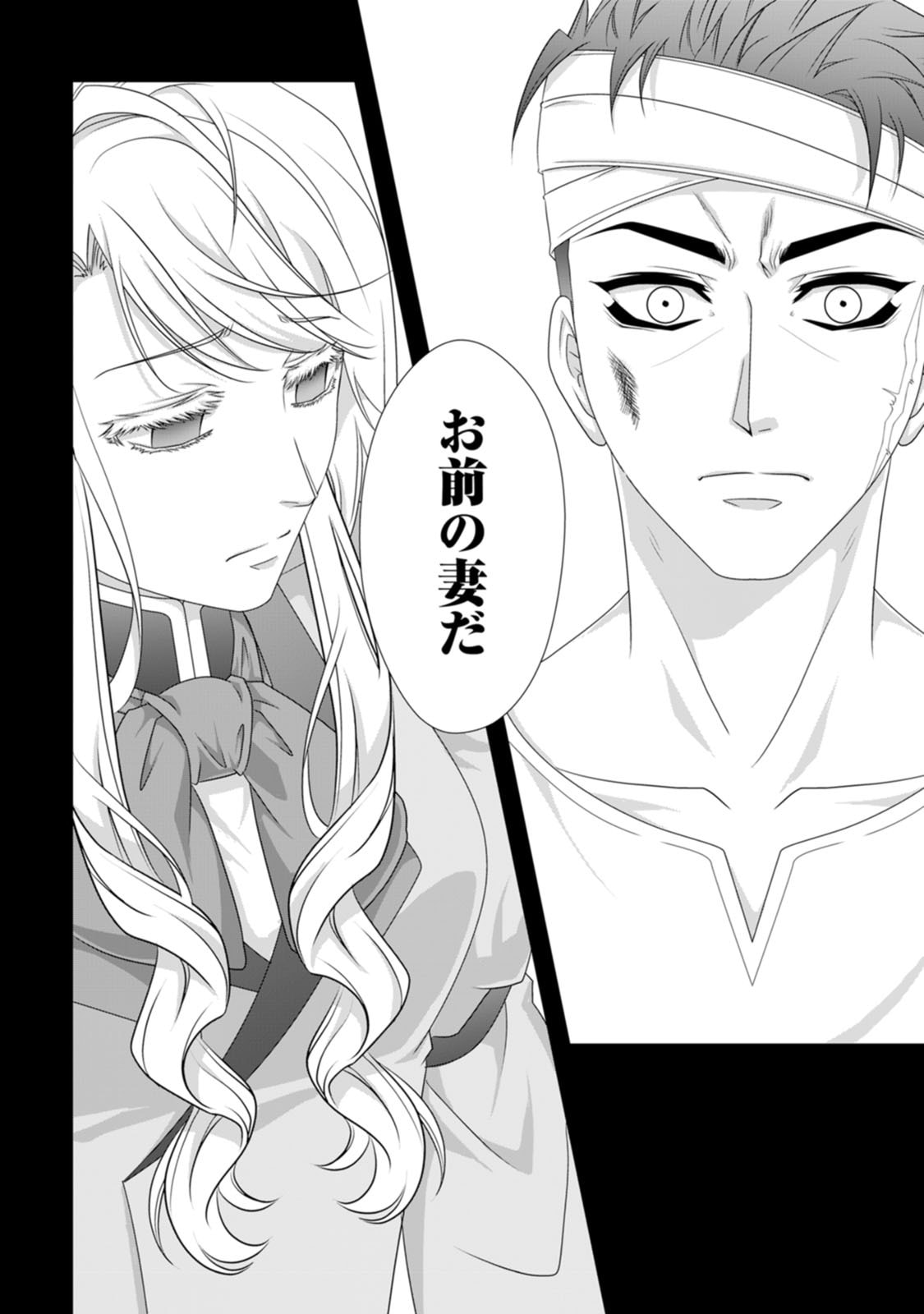Ikatsui Kao de Kyouaku Kishi Danchou to Osorerareru Koushaku-sama no Saigo no Konkatsu Aite wa Shakoukai no Maboroshi no Hana deshita Chapter 22 6ページ