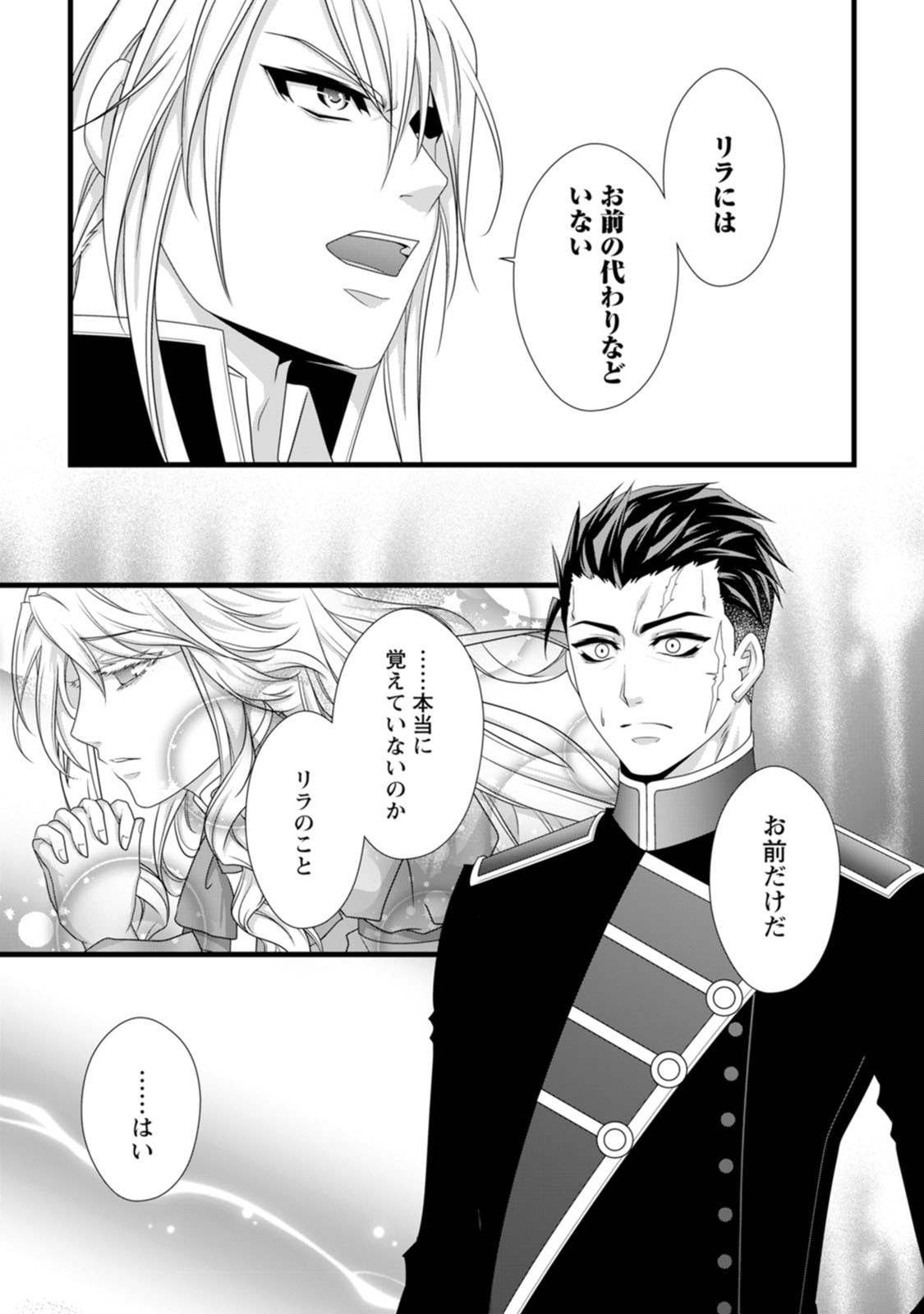 Ikatsui Kao de Kyouaku Kishi Danchou to Osorerareru Koushaku-sama no Saigo no Konkatsu Aite wa Shakoukai no Maboroshi no Hana deshita Chapter 23 11ページ
