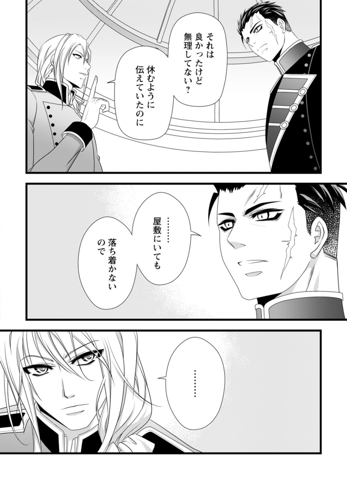 Ikatsui Kao de Kyouaku Kishi Danchou to Osorerareru Koushaku-sama no Saigo no Konkatsu Aite wa Shakoukai no Maboroshi no Hana deshita Chapter 23 8ページ