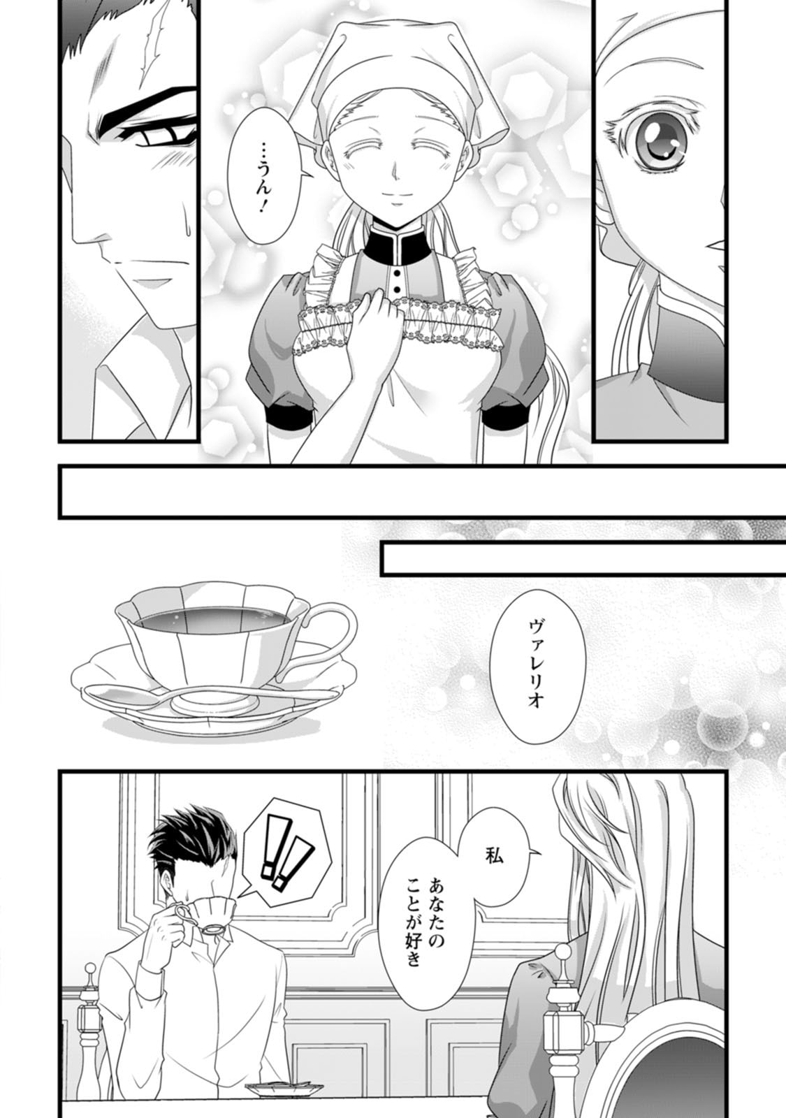 Ikatsui Kao de Kyouaku Kishi Danchou to Osorerareru Koushaku-sama no Saigo no Konkatsu Aite wa Shakoukai no Maboroshi no Hana deshita Chapter 24 12ページ