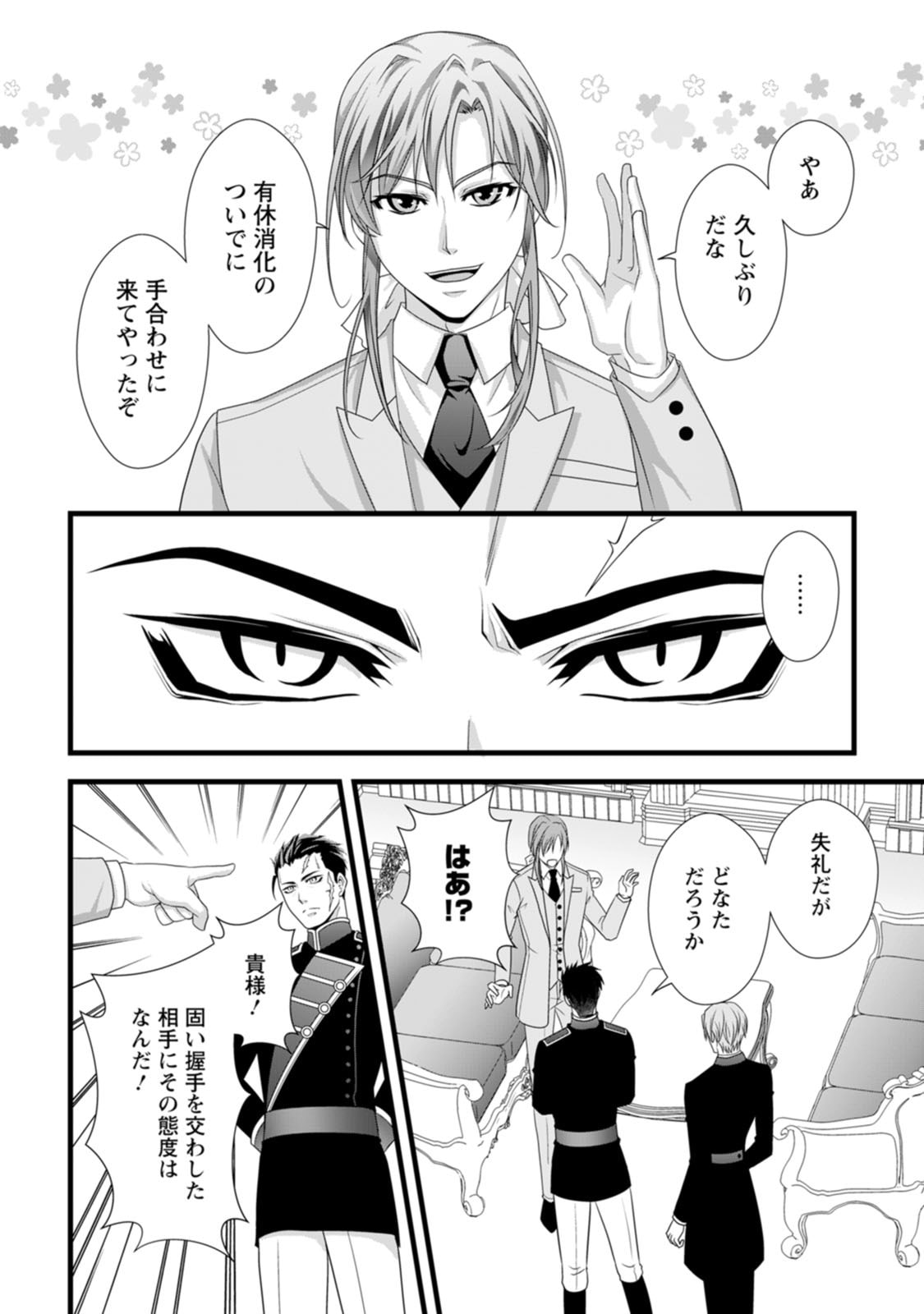 Ikatsui Kao de Kyouaku Kishi Danchou to Osorerareru Koushaku-sama no Saigo no Konkatsu Aite wa Shakoukai no Maboroshi no Hana deshita Chapter 24 16ページ