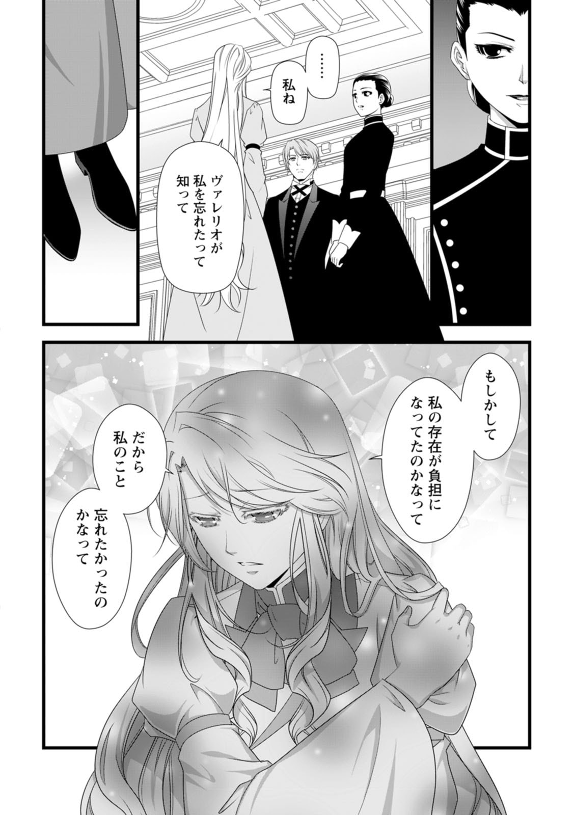 Ikatsui Kao de Kyouaku Kishi Danchou to Osorerareru Koushaku-sama no Saigo no Konkatsu Aite wa Shakoukai no Maboroshi no Hana deshita Chapter 24 4ページ
