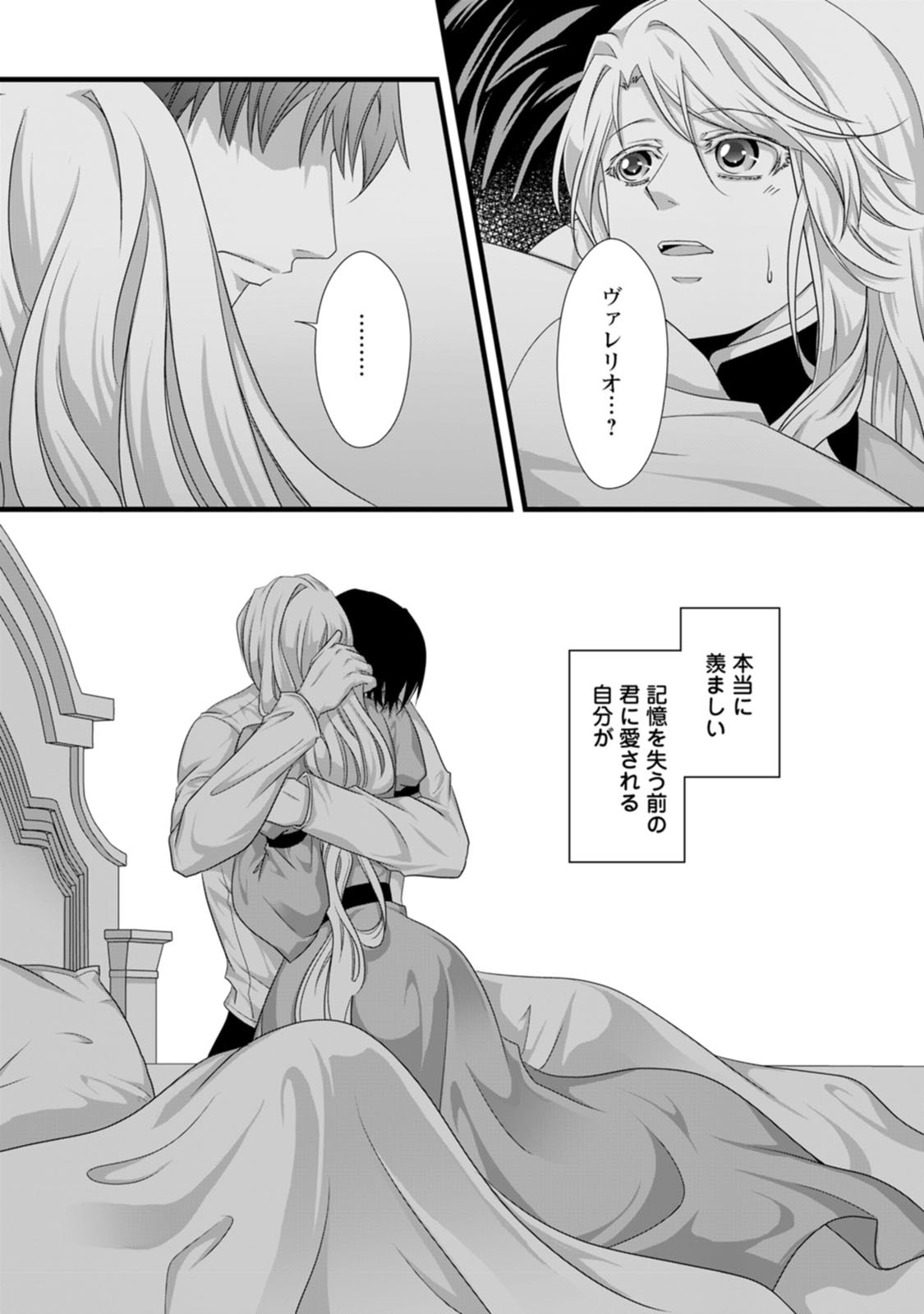 Ikatsui Kao de Kyouaku Kishi Danchou to Osorerareru Koushaku-sama no Saigo no Konkatsu Aite wa Shakoukai no Maboroshi no Hana deshita Chapter 24 31ページ