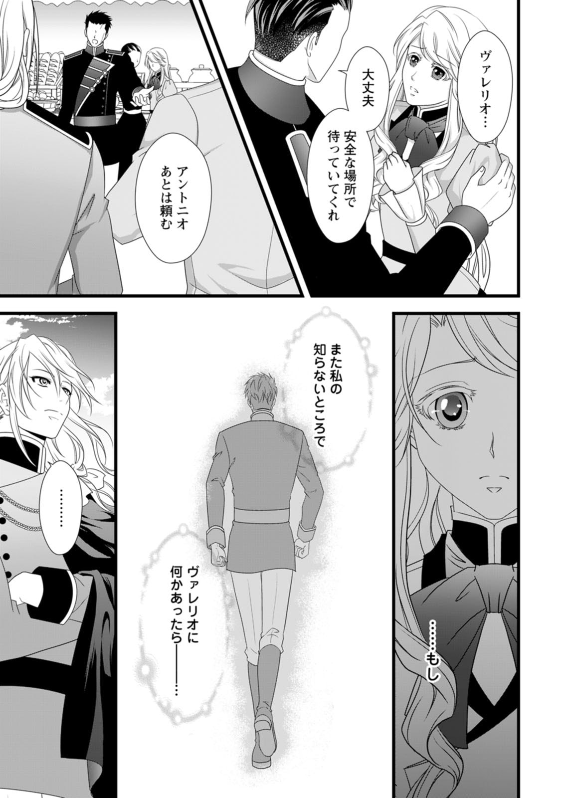 Ikatsui Kao de Kyouaku Kishi Danchou to Osorerareru Koushaku-sama no Saigo no Konkatsu Aite wa Shakoukai no Maboroshi no Hana deshita Chapter 26 13ページ