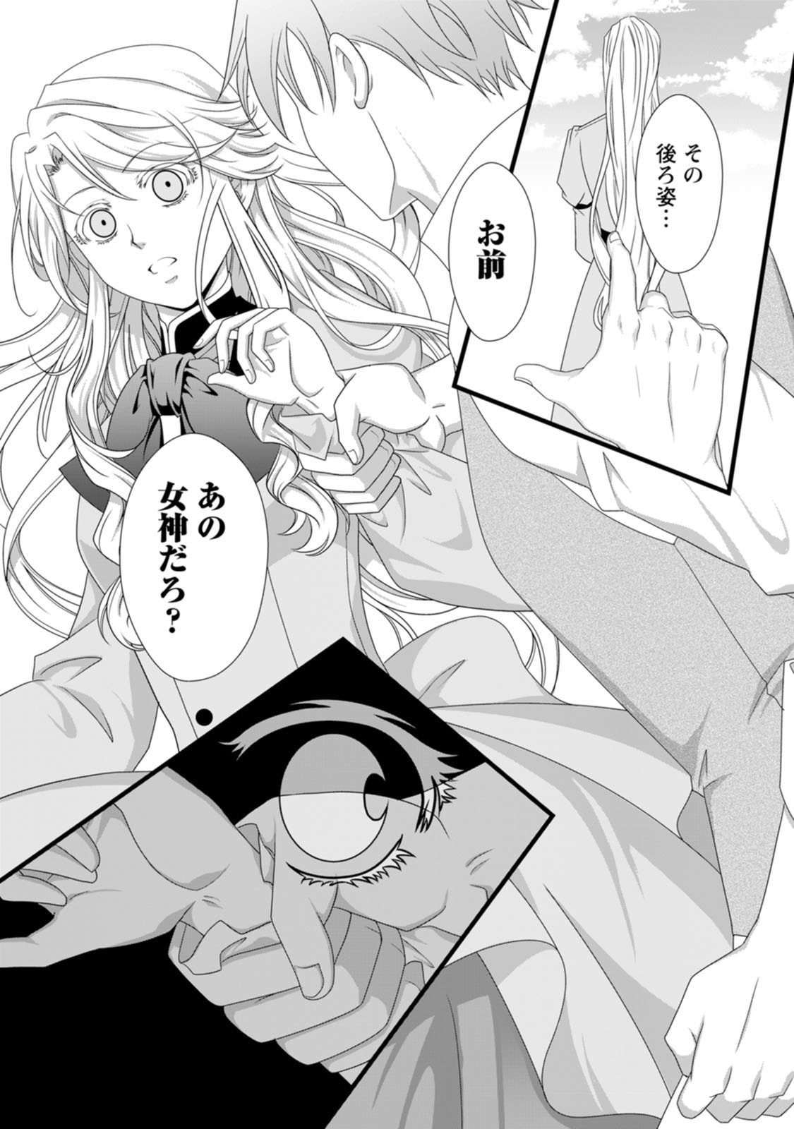 Ikatsui Kao de Kyouaku Kishi Danchou to Osorerareru Koushaku-sama no Saigo no Konkatsu Aite wa Shakoukai no Maboroshi no Hana deshita Chapter 27 11ページ