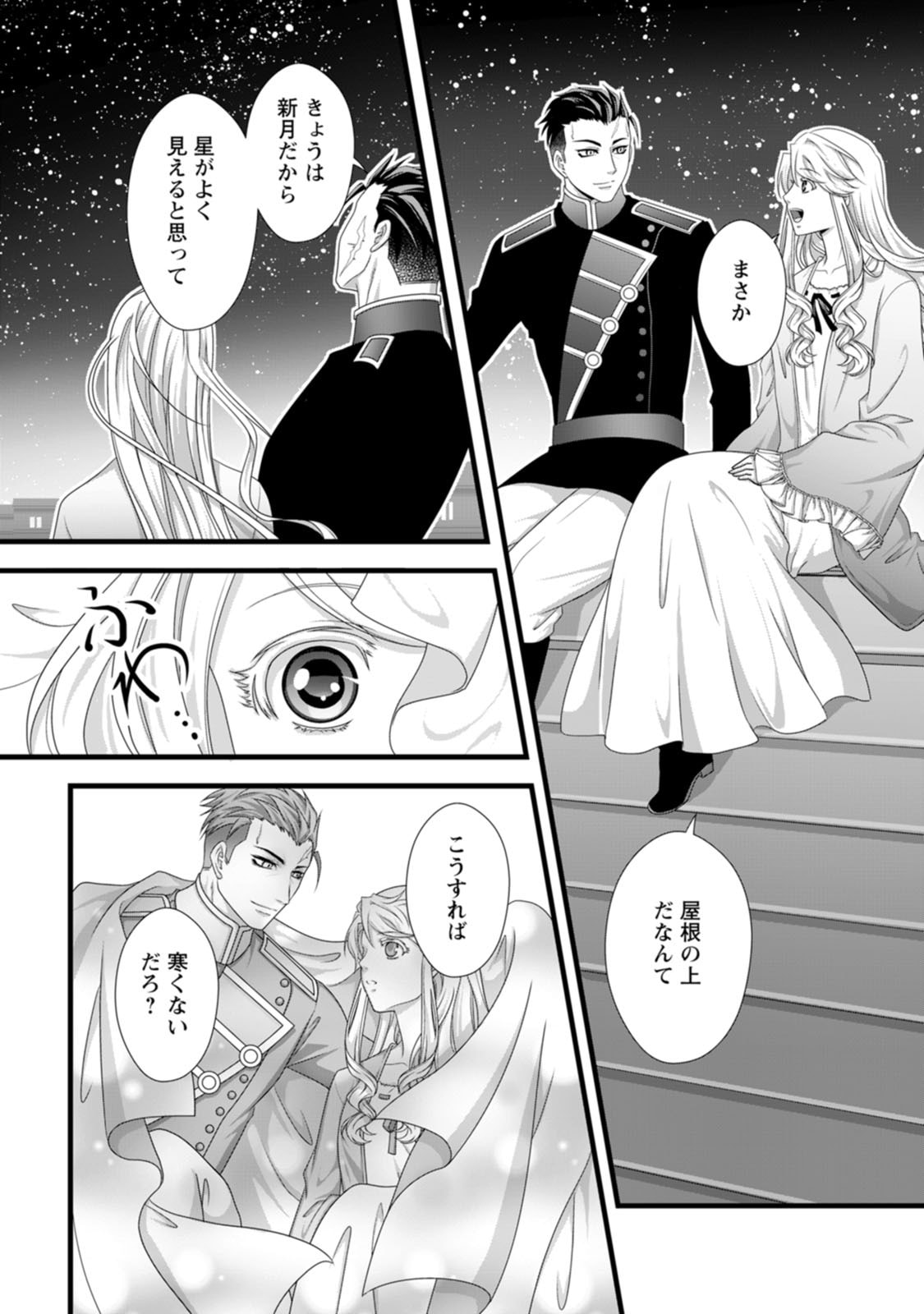 Ikatsui Kao de Kyouaku Kishi Danchou to Osorerareru Koushaku-sama no Saigo no Konkatsu Aite wa Shakoukai no Maboroshi no Hana deshita Chapter 27 22ページ