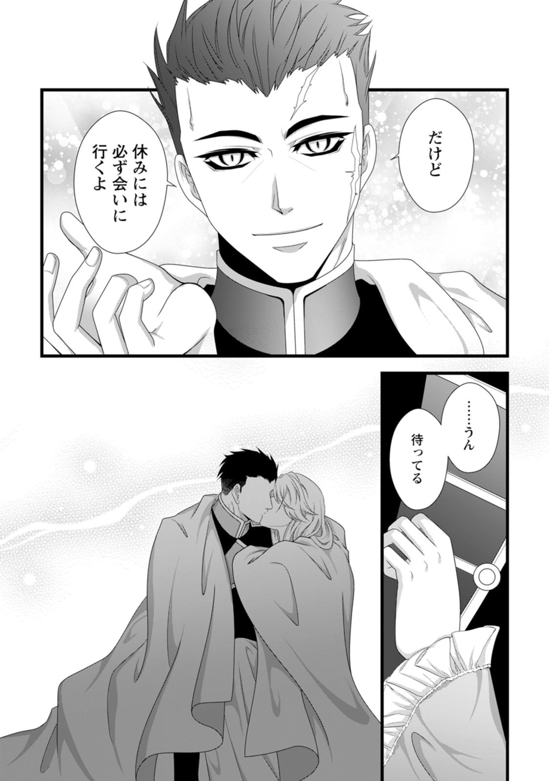 Ikatsui Kao de Kyouaku Kishi Danchou to Osorerareru Koushaku-sama no Saigo no Konkatsu Aite wa Shakoukai no Maboroshi no Hana deshita Chapter 27 25ページ