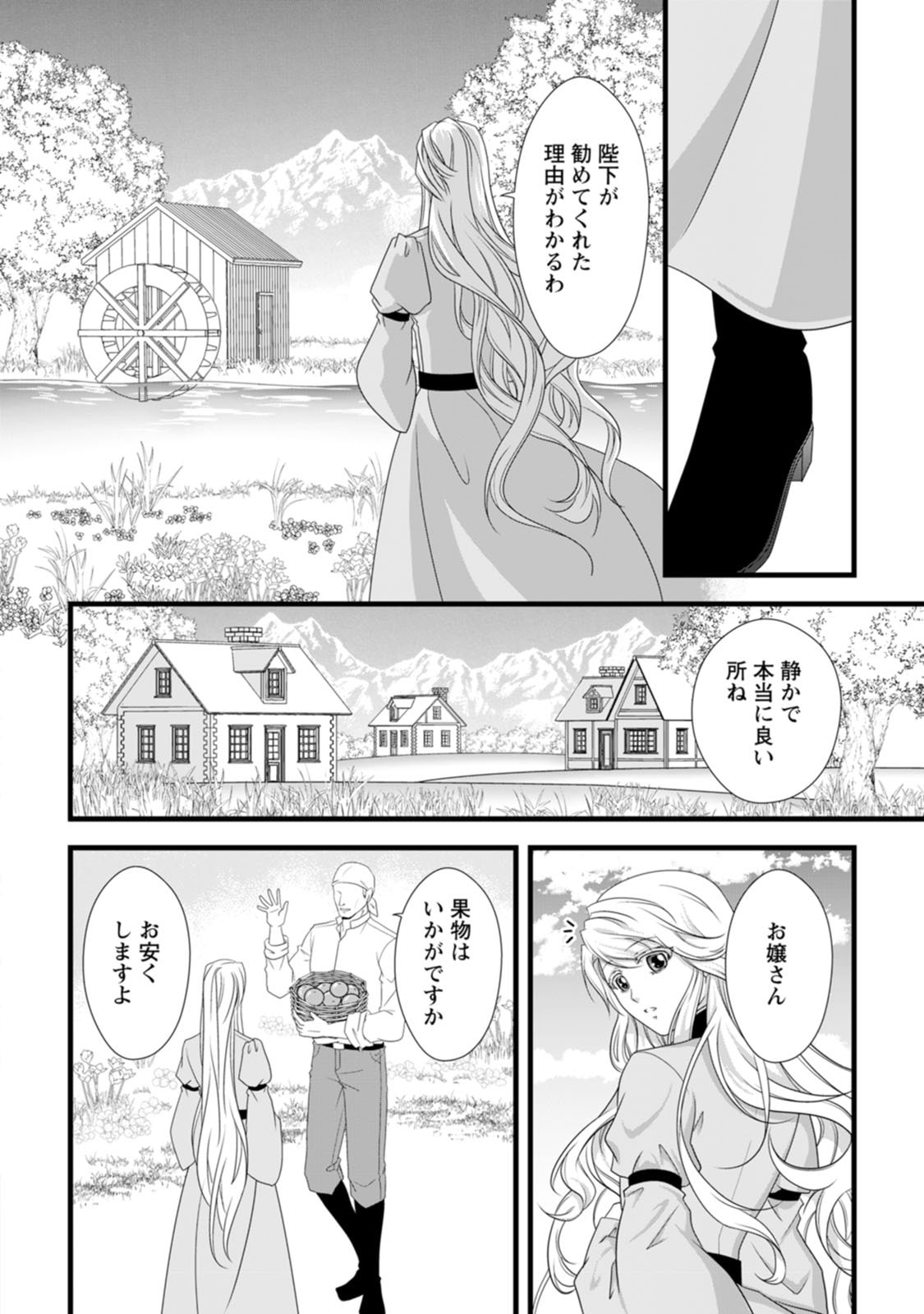 Ikatsui Kao de Kyouaku Kishi Danchou to Osorerareru Koushaku-sama no Saigo no Konkatsu Aite wa Shakoukai no Maboroshi no Hana deshita Chapter 27 28ページ