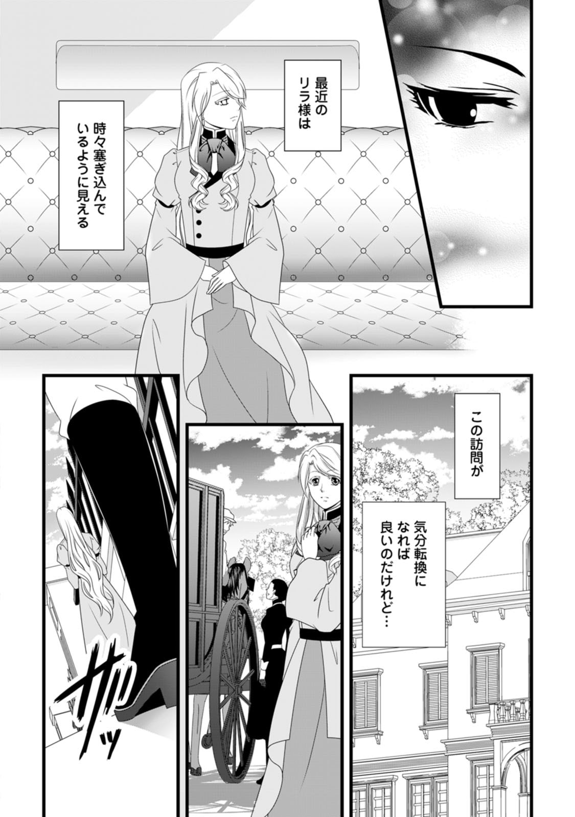 Ikatsui Kao de Kyouaku Kishi Danchou to Osorerareru Koushaku-sama no Saigo no Konkatsu Aite wa Shakoukai no Maboroshi no Hana deshita Chapter 27 10ページ