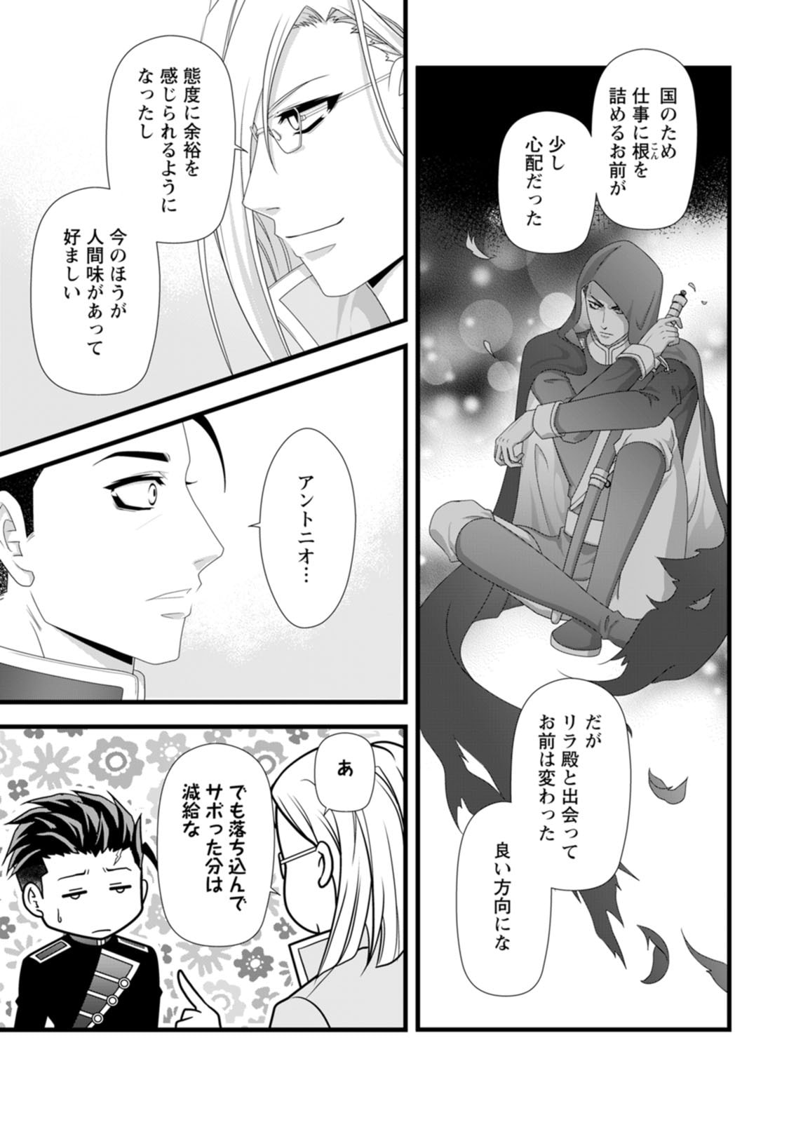 Ikatsui Kao de Kyouaku Kishi Danchou to Osorerareru Koushaku-sama no Saigo no Konkatsu Aite wa Shakoukai no Maboroshi no Hana deshita Chapter 28 23ページ