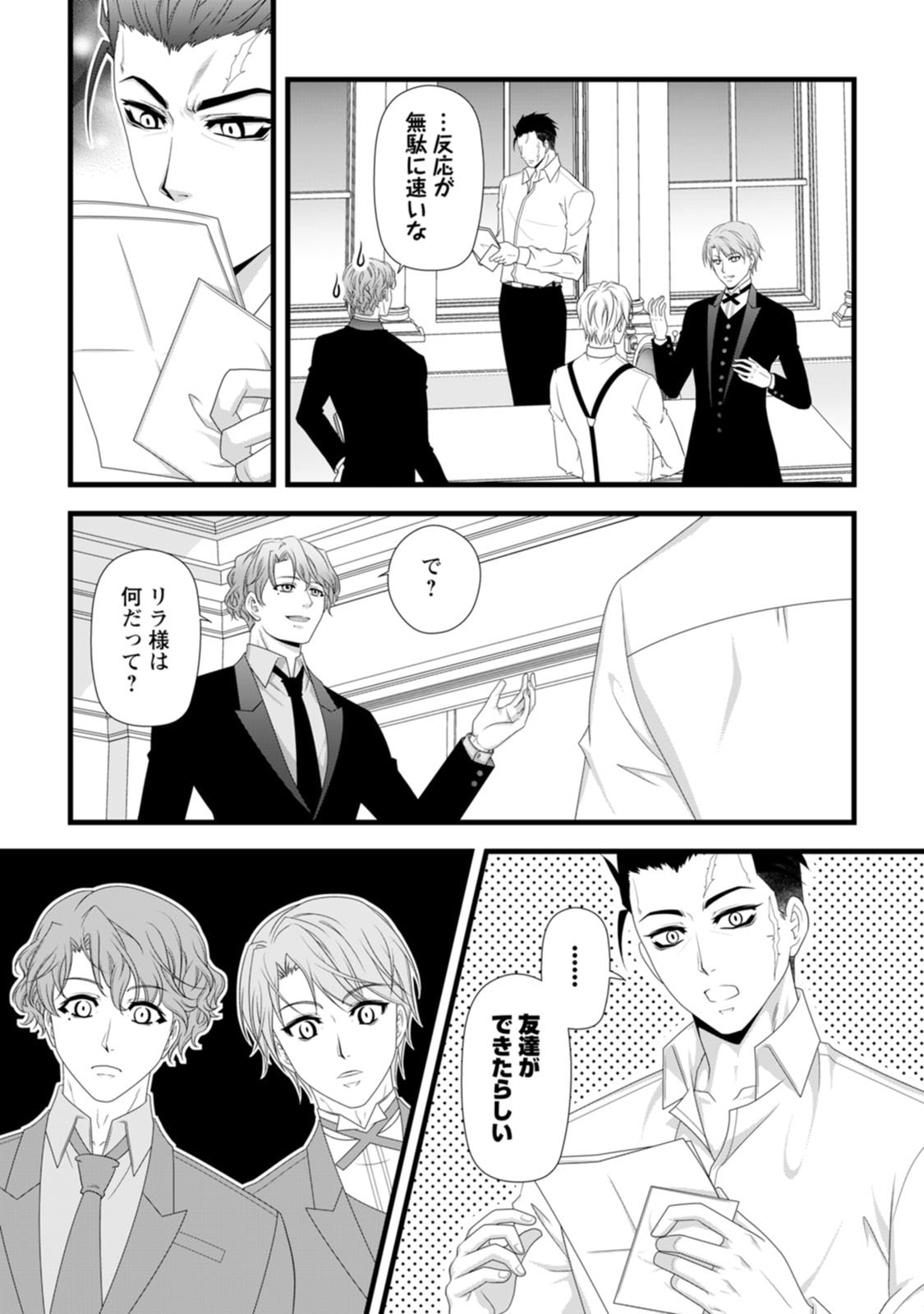 Ikatsui Kao de Kyouaku Kishi Danchou to Osorerareru Koushaku-sama no Saigo no Konkatsu Aite wa Shakoukai no Maboroshi no Hana deshita Chapter 28 9ページ