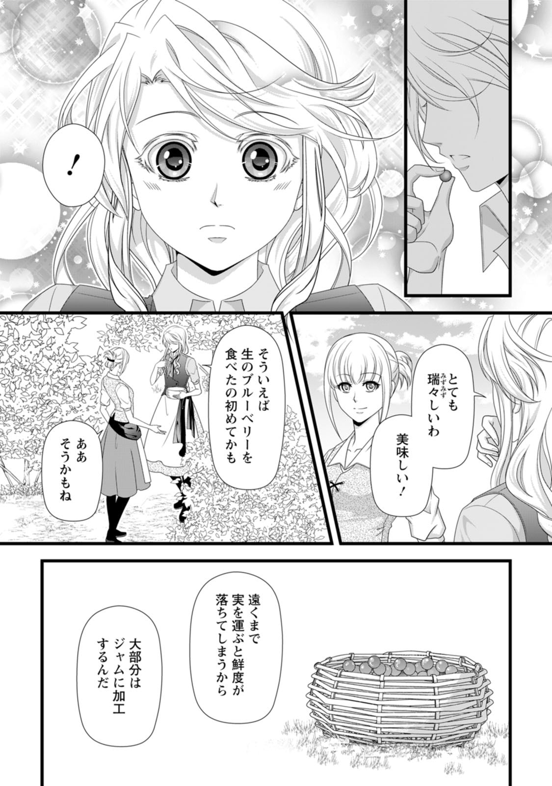 Ikatsui Kao de Kyouaku Kishi Danchou to Osorerareru Koushaku-sama no Saigo no Konkatsu Aite wa Shakoukai no Maboroshi no Hana deshita Chapter 29 10ページ