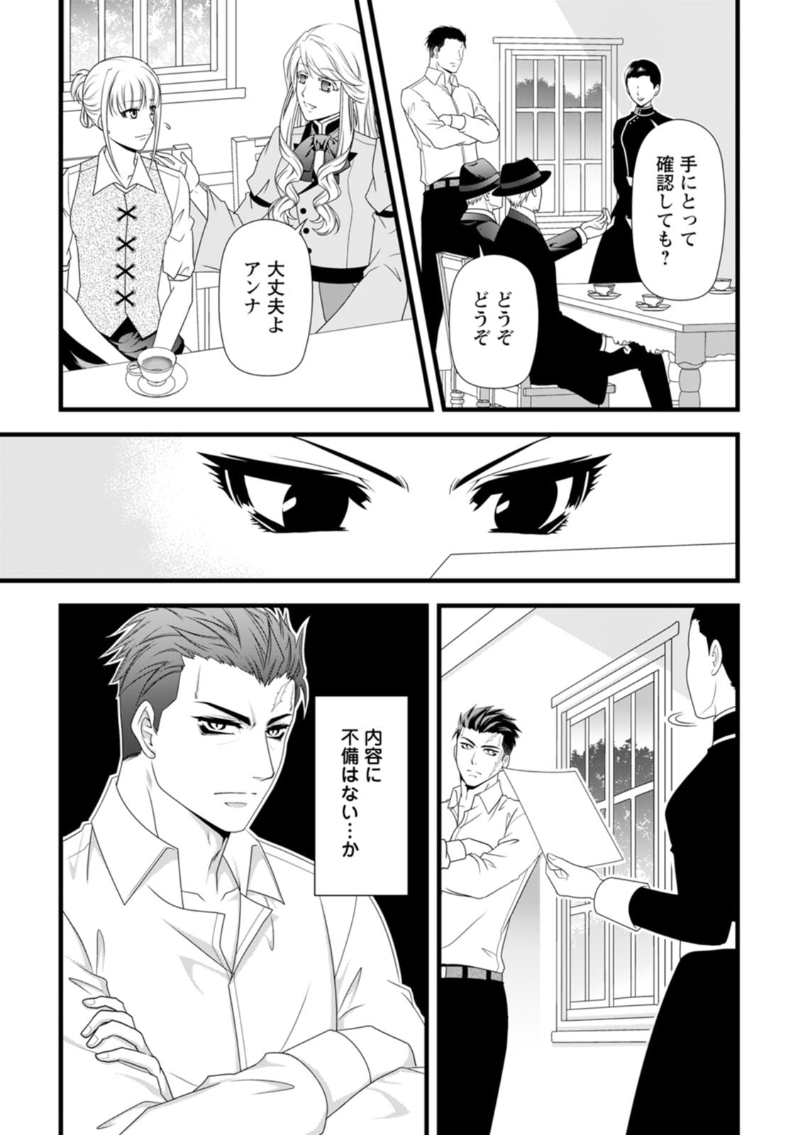 Ikatsui Kao de Kyouaku Kishi Danchou to Osorerareru Koushaku-sama no Saigo no Konkatsu Aite wa Shakoukai no Maboroshi no Hana deshita Chapter 30 7ページ