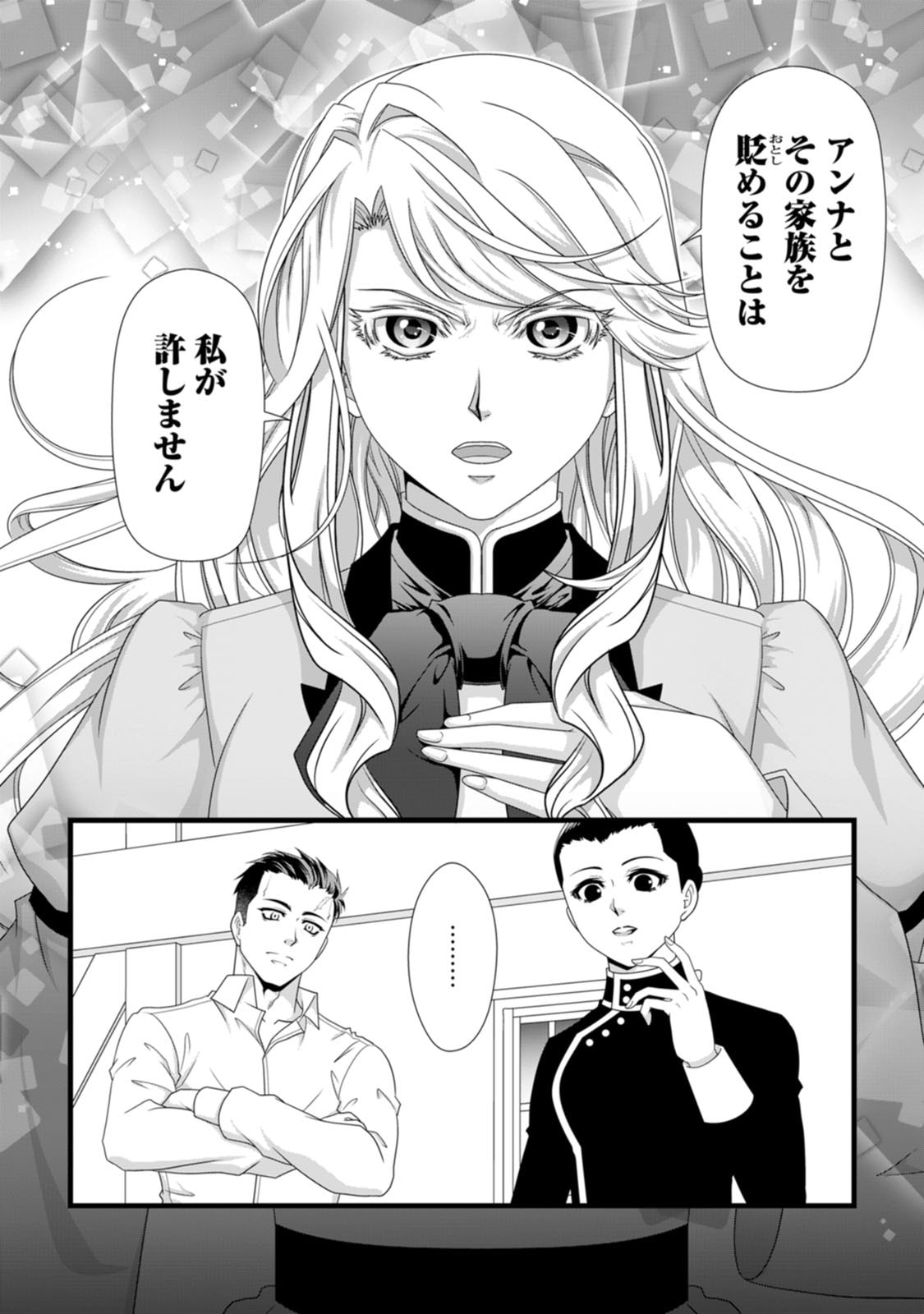 Ikatsui Kao de Kyouaku Kishi Danchou to Osorerareru Koushaku-sama no Saigo no Konkatsu Aite wa Shakoukai no Maboroshi no Hana deshita Chapter 30 10ページ