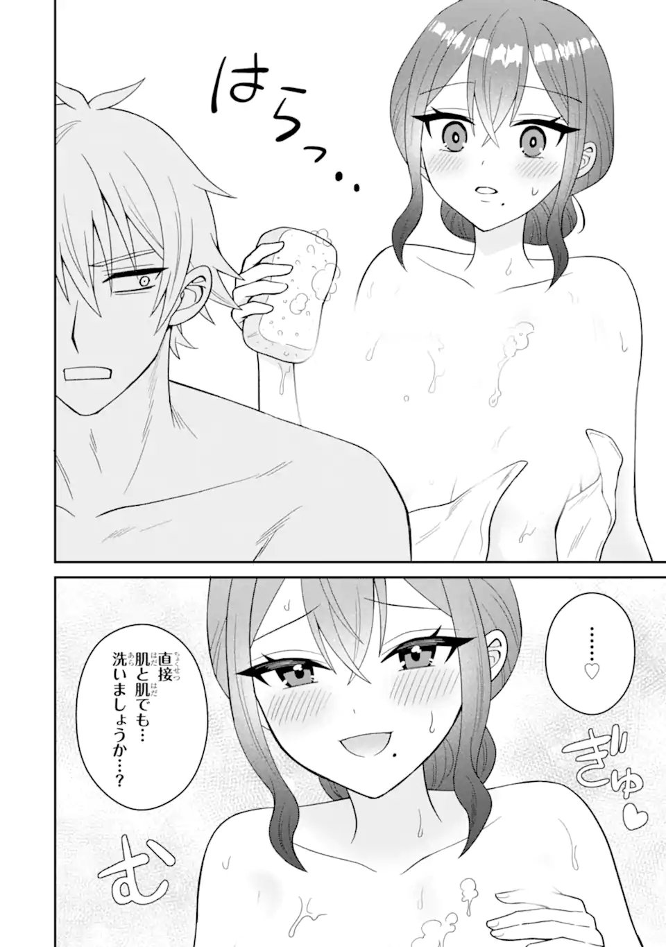 Netorare Manga no Kuzu Otoko ni Tensei Shita Hazu ga Heroine ga Yottekuru Ken Chapter 22.3 8ページ
