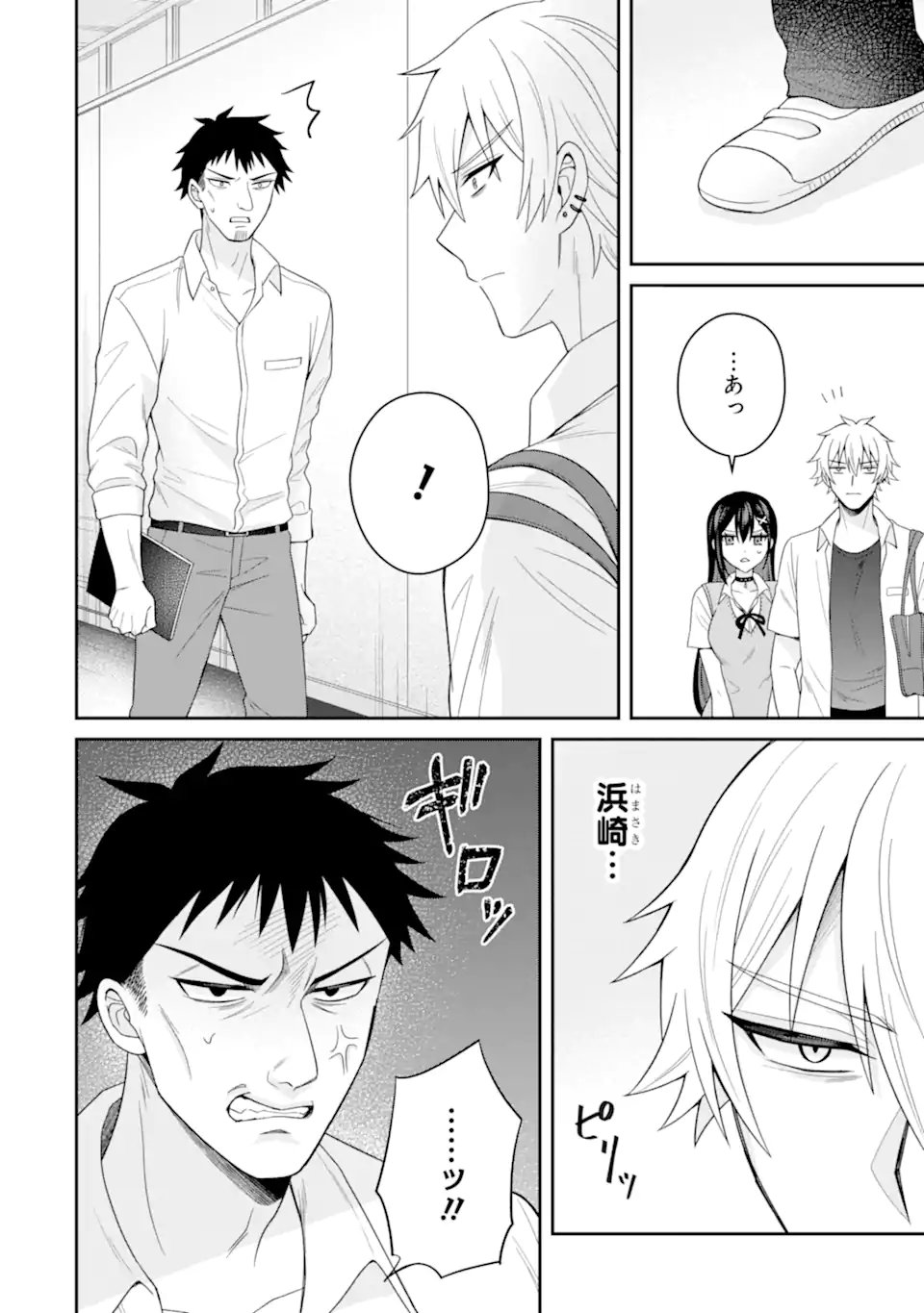 Netorare Manga no Kuzu Otoko ni Tensei Shita Hazu ga Heroine ga Yottekuru Ken Chapter 23.1 6ページ