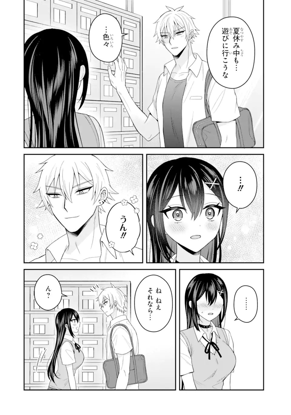 Netorare Manga no Kuzu Otoko ni Tensei Shita Hazu ga Heroine ga Yottekuru Ken Chapter 23.1 8ページ