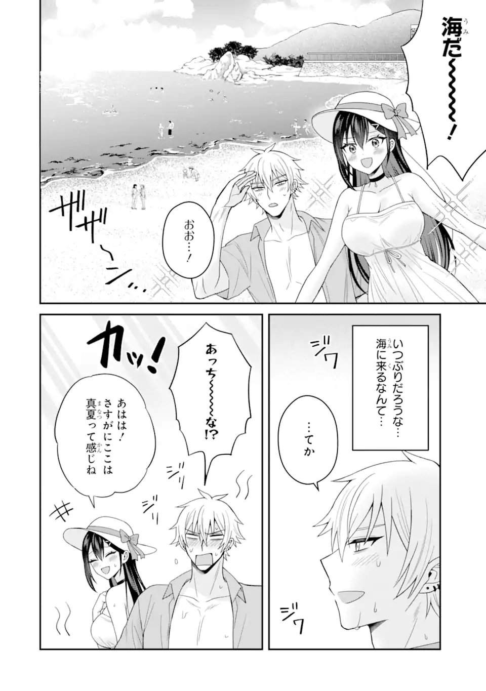 Netorare Manga no Kuzu Otoko ni Tensei Shita Hazu ga Heroine ga Yottekuru Ken Chapter 23.1 10ページ