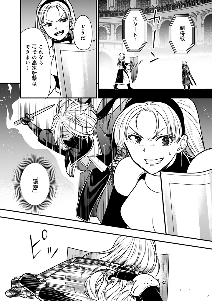 Korosaretara Zombie ni Nattanode, Shinka Shimakutte Musou Shiyou to Omoimasu Chapter 23.2 2ページ