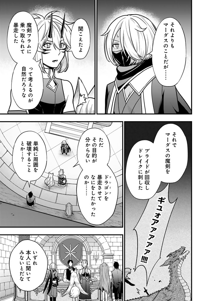 Korosaretara Zombie ni Nattanode, Shinka Shimakutte Musou Shiyou to Omoimasu Chapter 23.2 11ページ