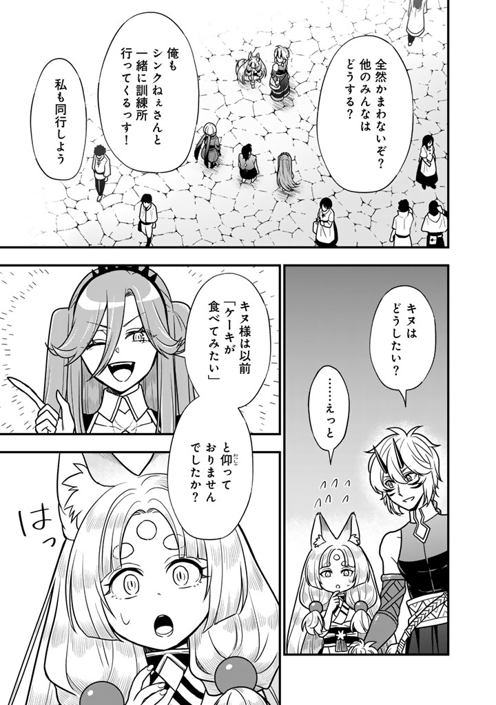 Korosaretara Zombie ni Nattanode, Shinka Shimakutte Musou Shiyou to Omoimasu Chapter 23.2 13ページ