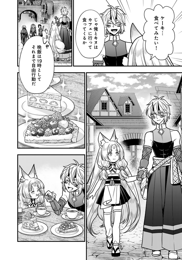 Korosaretara Zombie ni Nattanode, Shinka Shimakutte Musou Shiyou to Omoimasu Chapter 23.2 14ページ