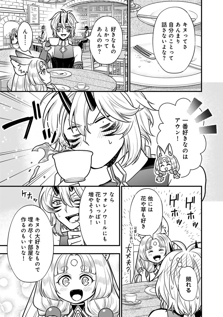 Korosaretara Zombie ni Nattanode, Shinka Shimakutte Musou Shiyou to Omoimasu Chapter 23.2 15ページ