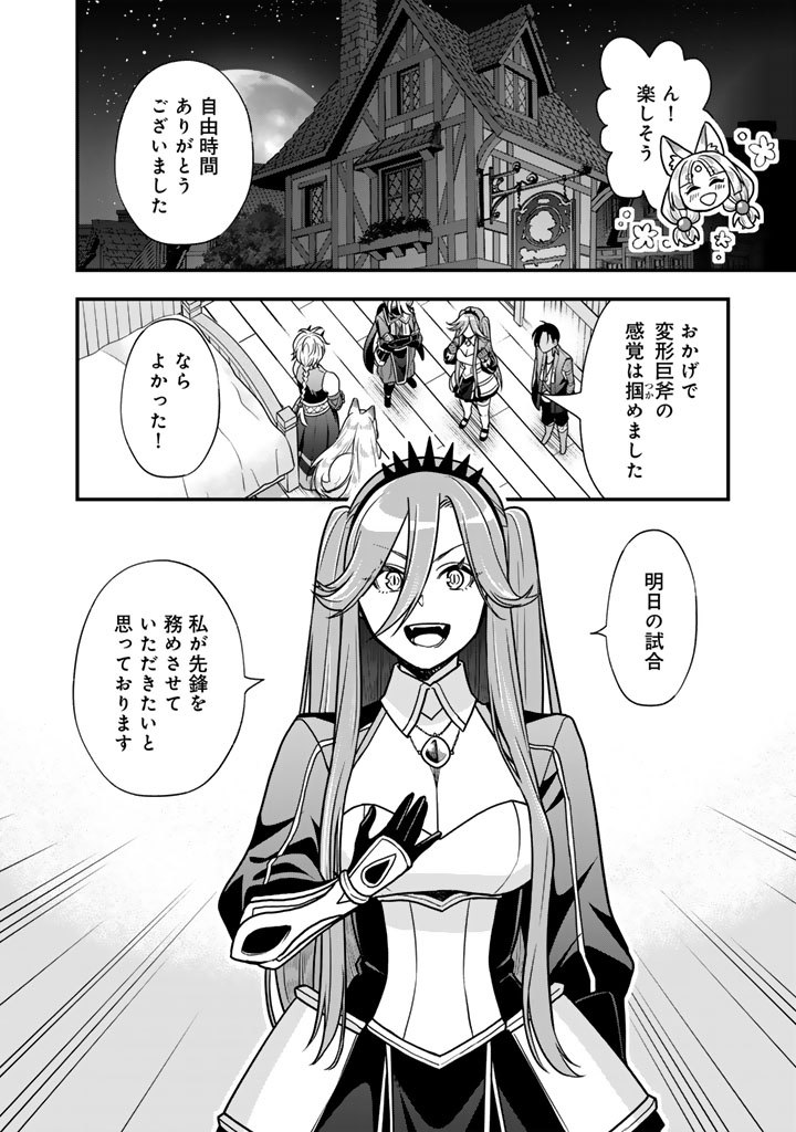 Korosaretara Zombie ni Nattanode, Shinka Shimakutte Musou Shiyou to Omoimasu Chapter 23.2 16ページ