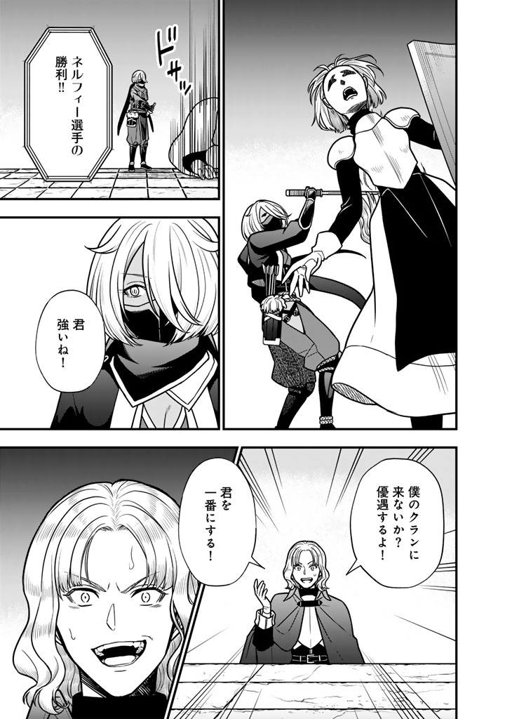 Korosaretara Zombie ni Nattanode, Shinka Shimakutte Musou Shiyou to Omoimasu Chapter 23.2 3ページ