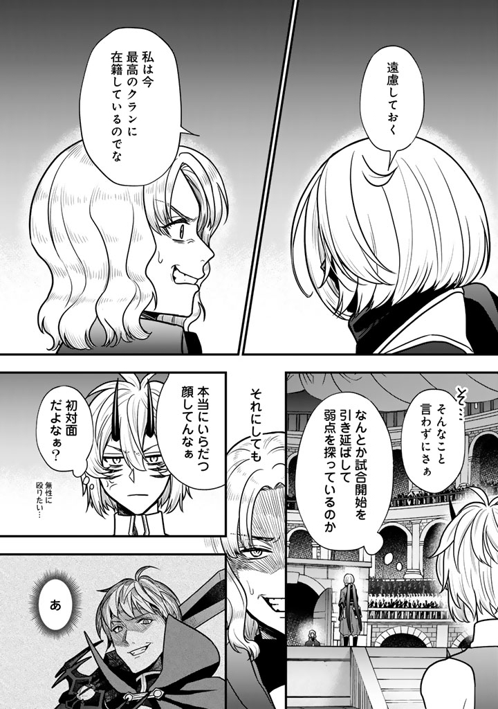Korosaretara Zombie ni Nattanode, Shinka Shimakutte Musou Shiyou to Omoimasu Chapter 23.2 4ページ