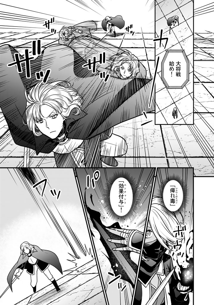 Korosaretara Zombie ni Nattanode, Shinka Shimakutte Musou Shiyou to Omoimasu Chapter 23.2 7ページ