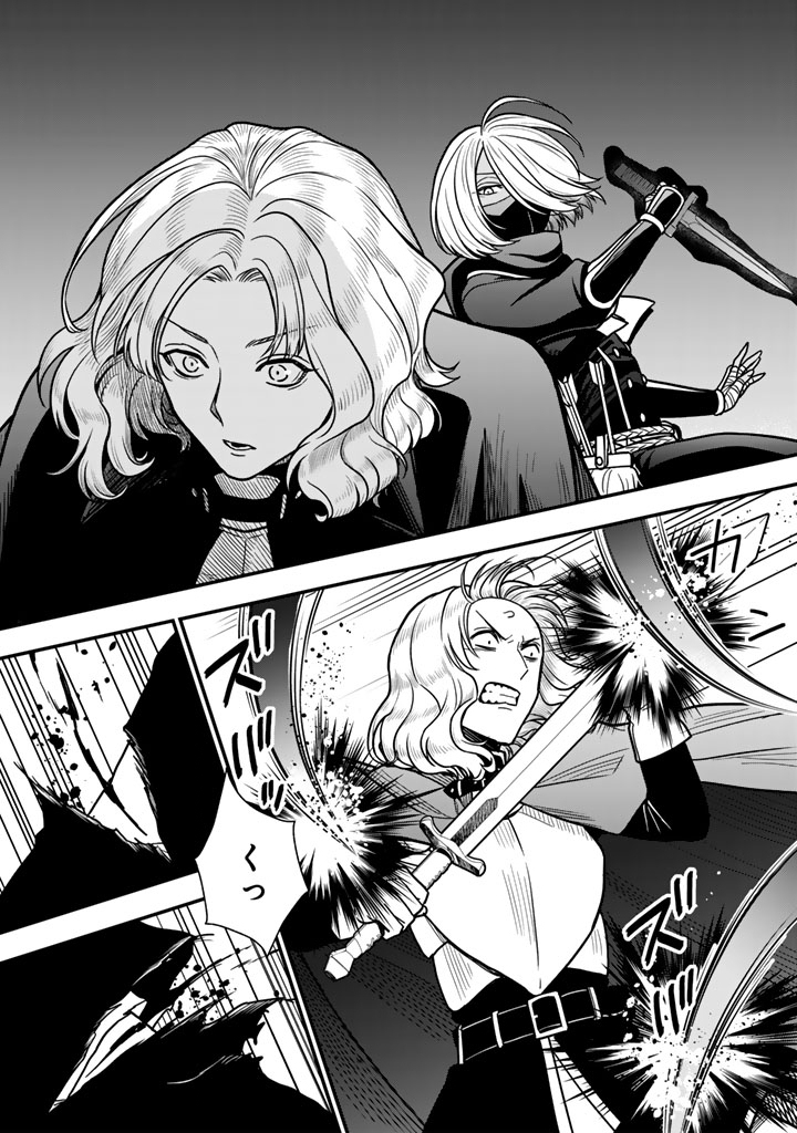 Korosaretara Zombie ni Nattanode, Shinka Shimakutte Musou Shiyou to Omoimasu Chapter 23.2 8ページ
