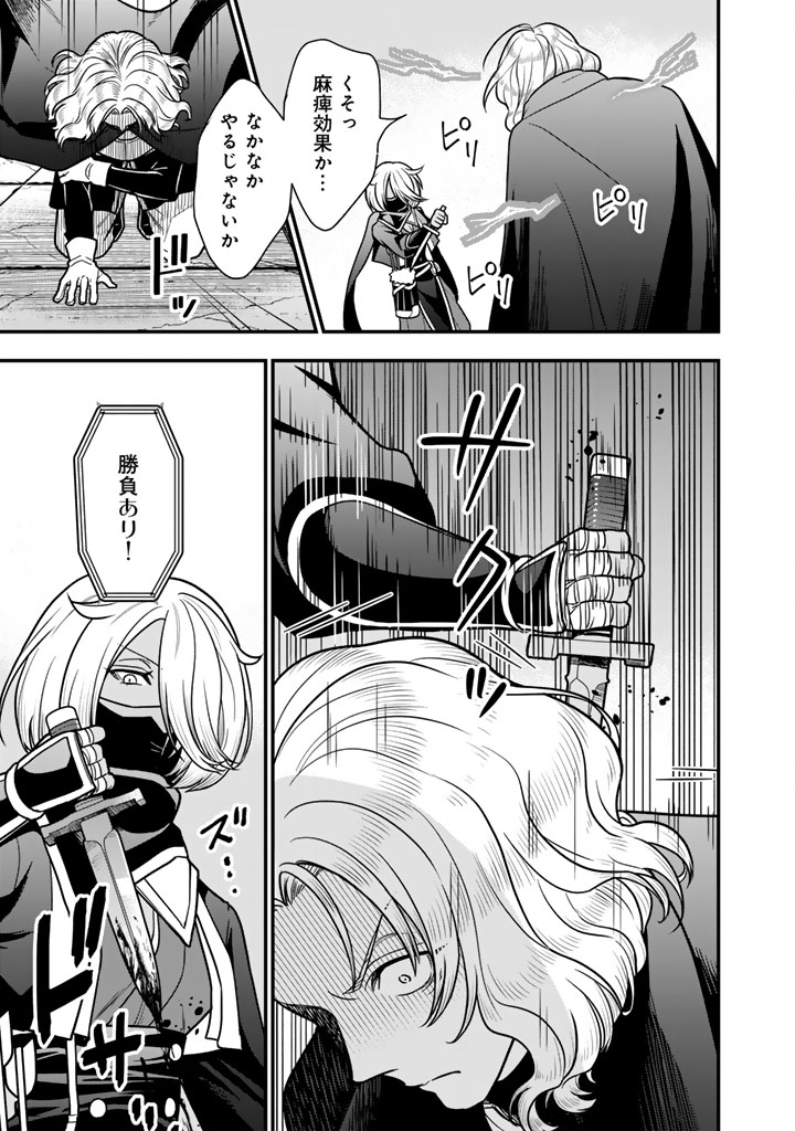 Korosaretara Zombie ni Nattanode, Shinka Shimakutte Musou Shiyou to Omoimasu Chapter 23.2 9ページ