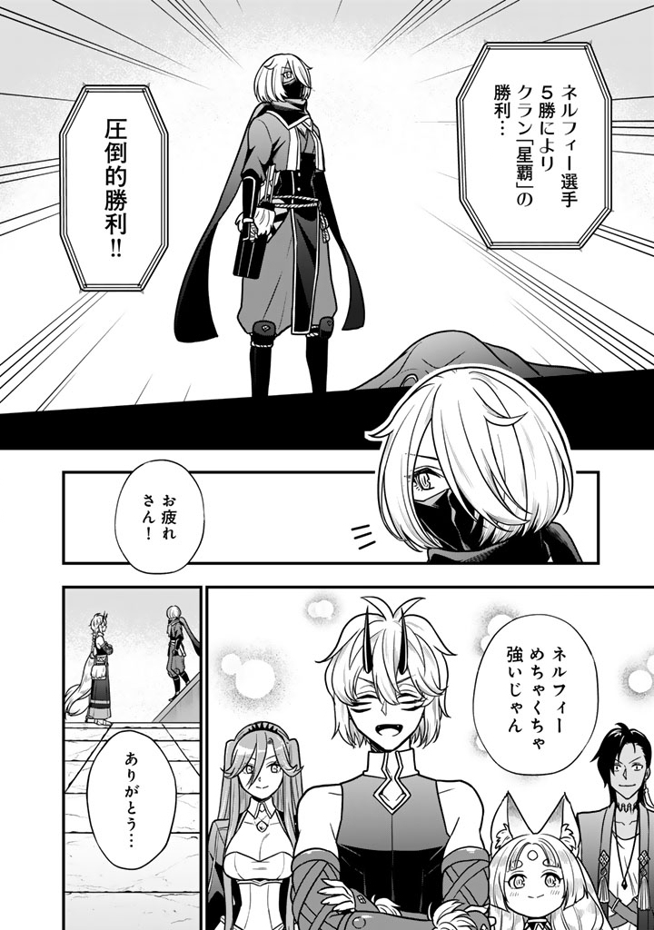 Korosaretara Zombie ni Nattanode, Shinka Shimakutte Musou Shiyou to Omoimasu Chapter 23.2 10ページ
