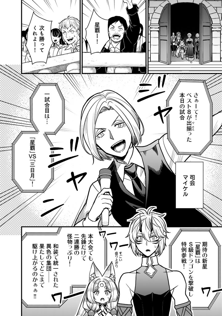 Korosaretara Zombie ni Nattanode, Shinka Shimakutte Musou Shiyou to Omoimasu Chapter 24.1 2ページ