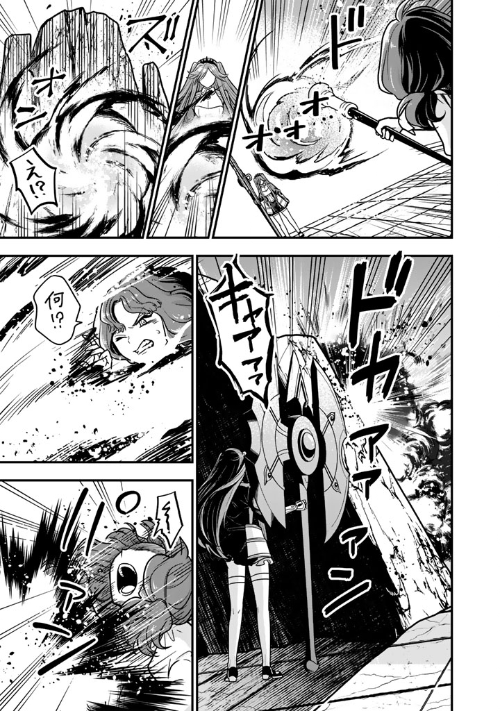 Korosaretara Zombie ni Nattanode, Shinka Shimakutte Musou Shiyou to Omoimasu Chapter 24.1 11ページ